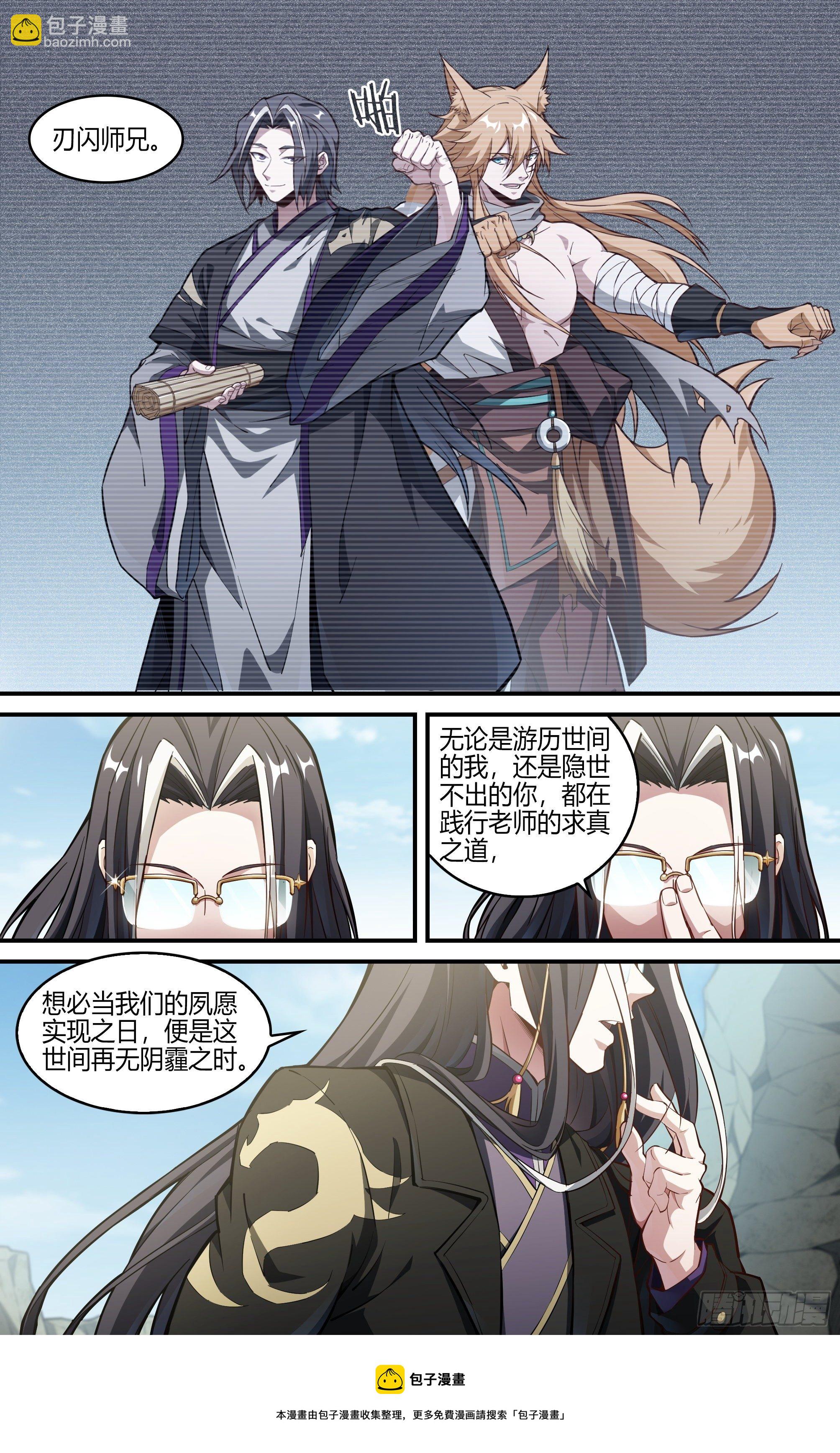 超神靈主 - 234話.煎熬（上） - 1