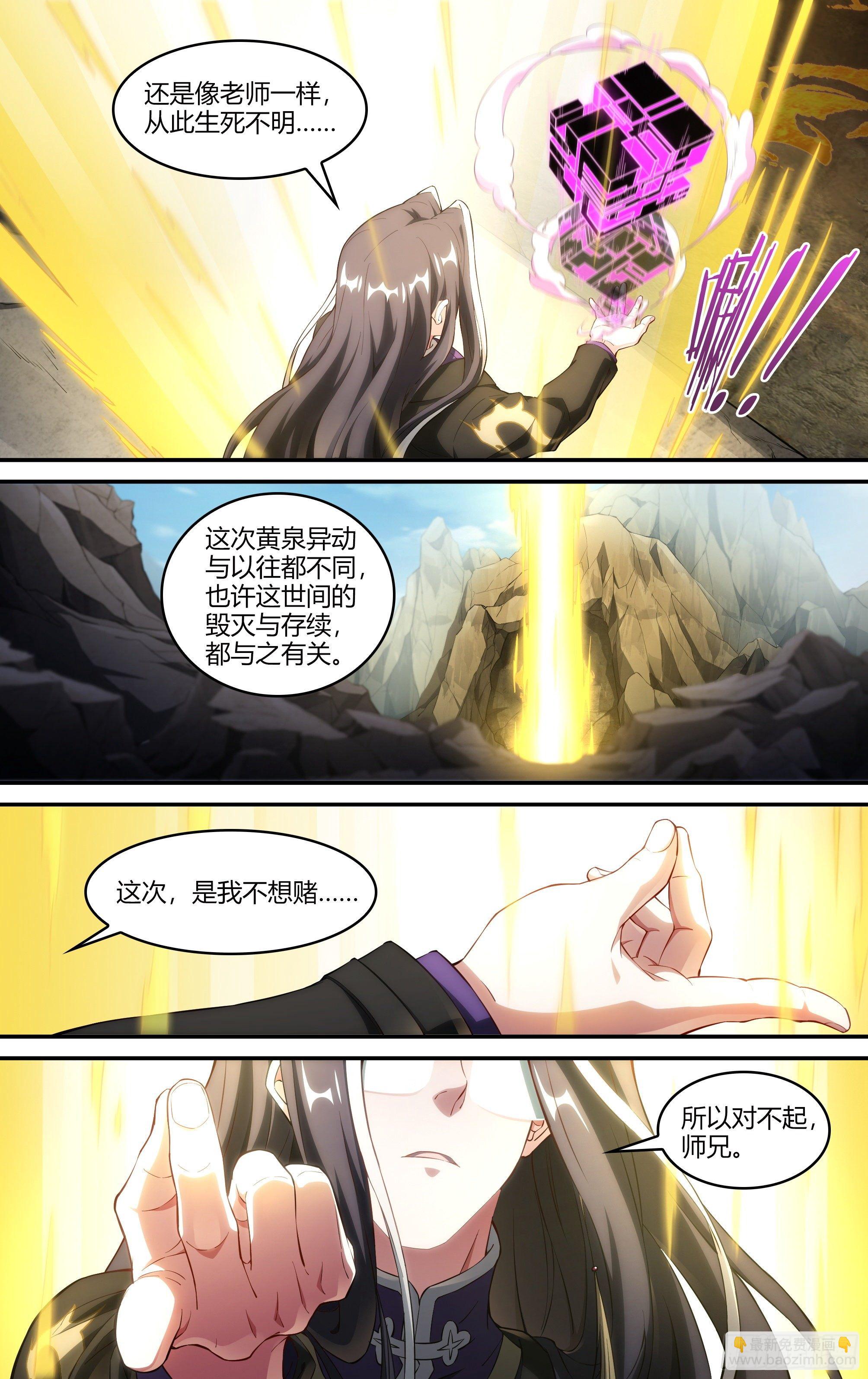 超神靈主 - 234話.煎熬（上） - 2