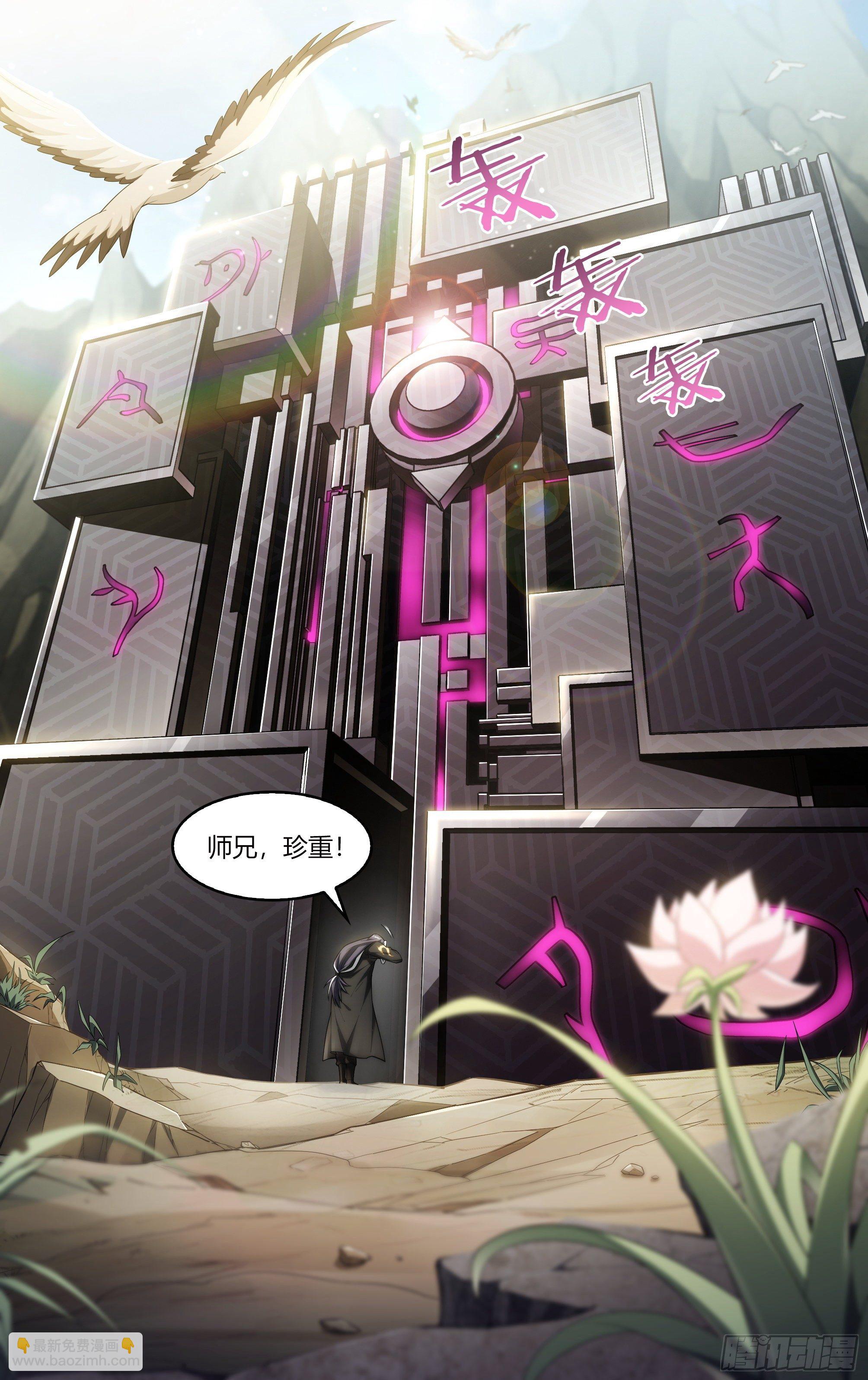 超神靈主 - 234話.煎熬（上） - 4