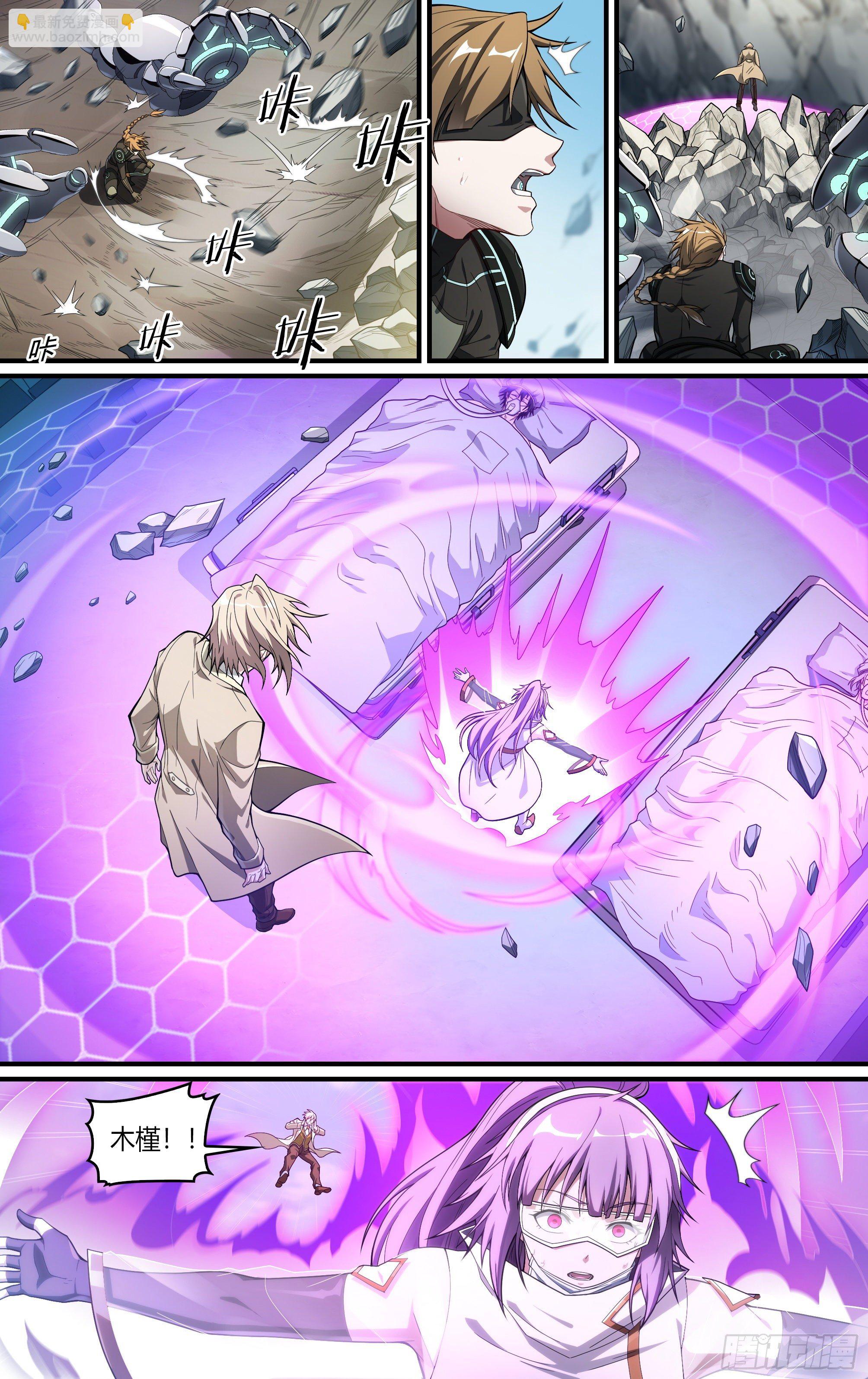 超神靈主 - 234話.煎熬（上） - 4