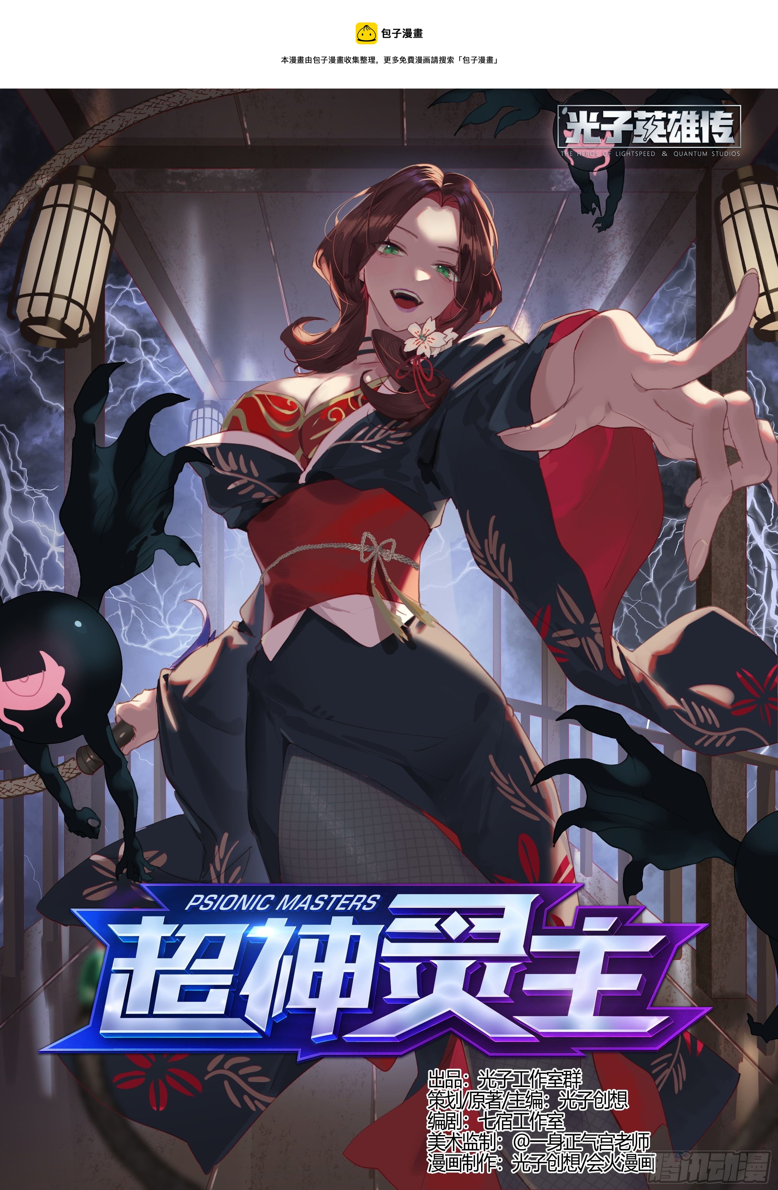 超神靈主 - 236話.你是誰？ - 1