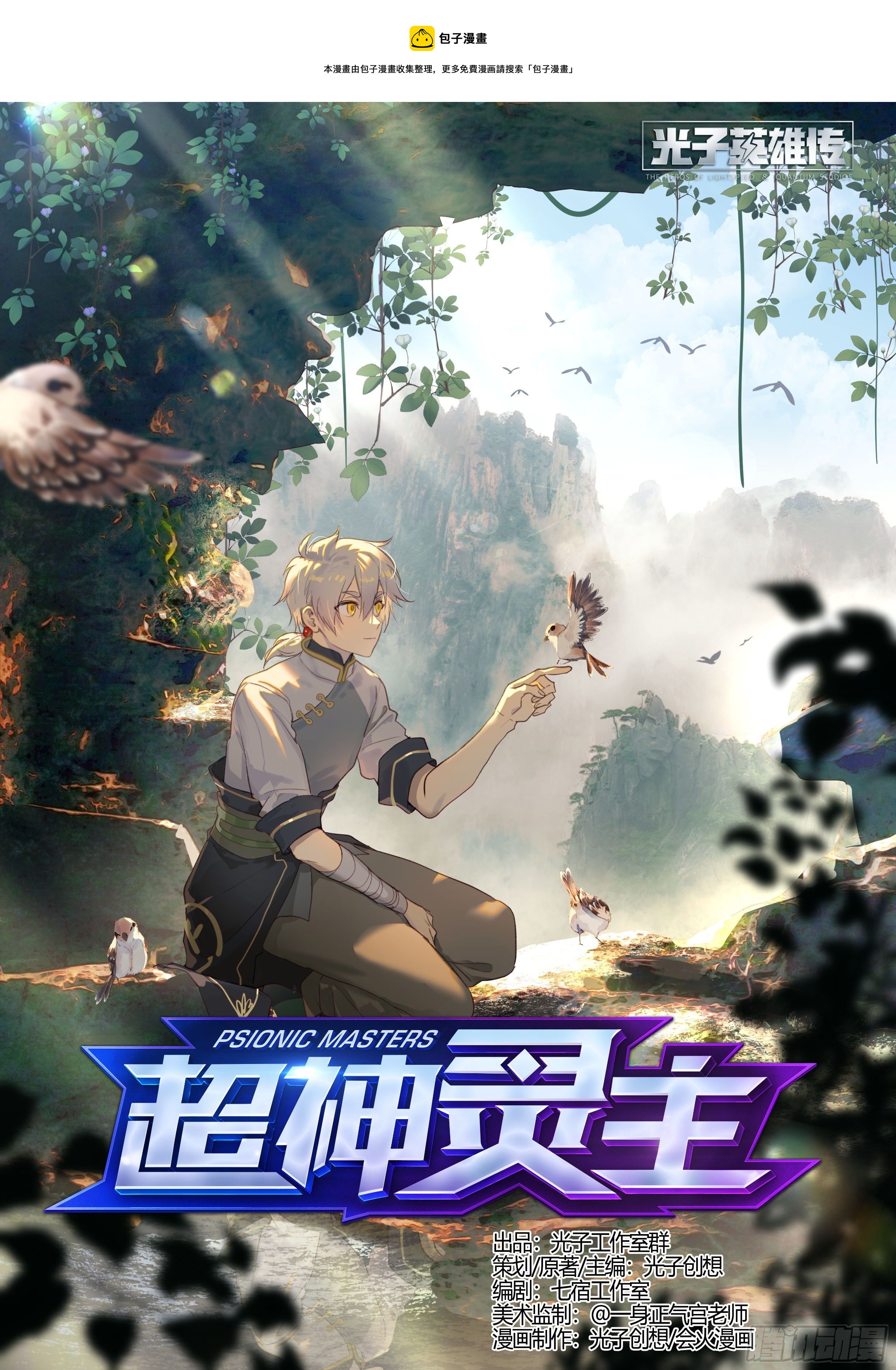 超神靈主 - 238話.不會離開（下） - 1