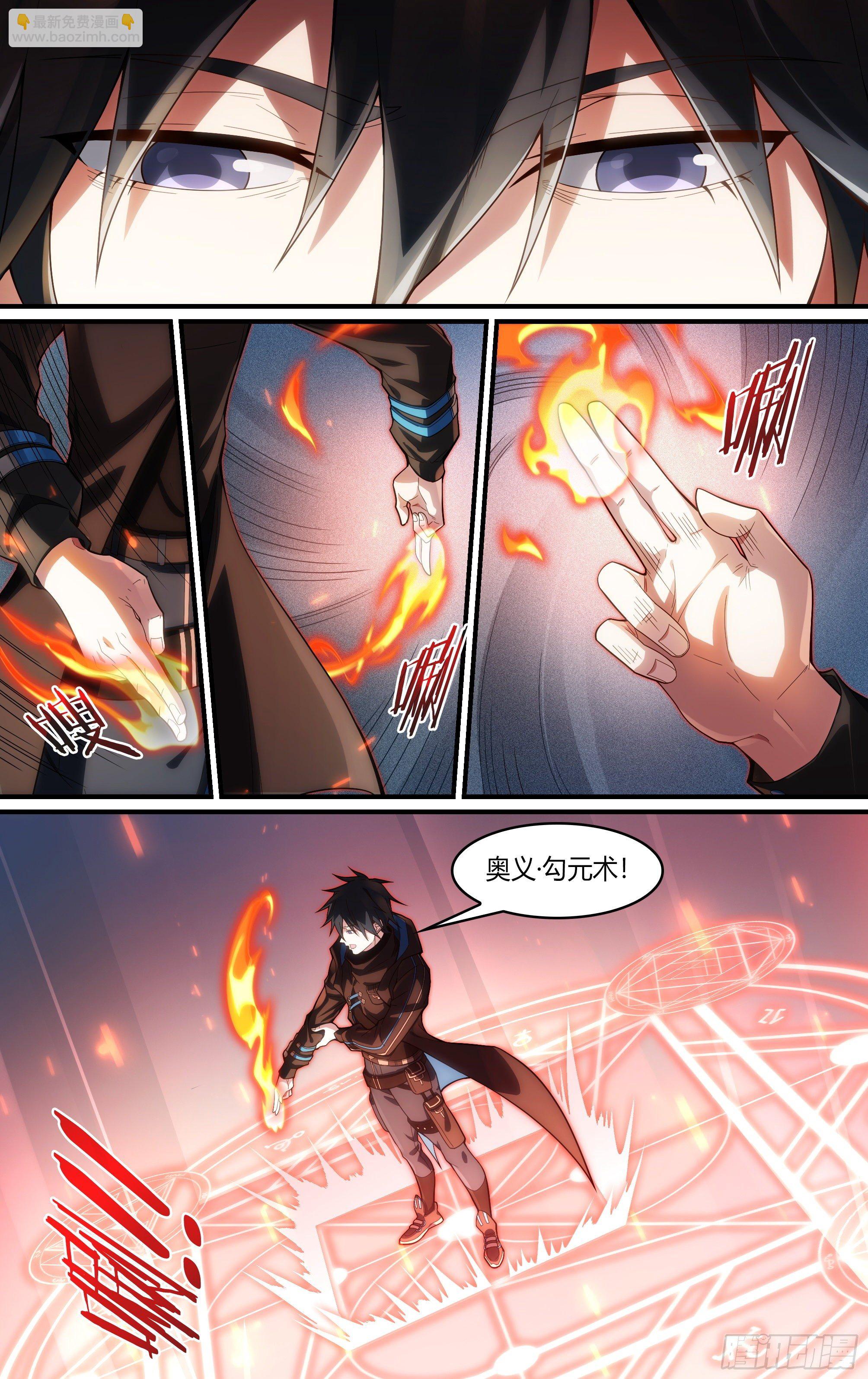 超神靈主 - 238話.不會離開（下） - 5