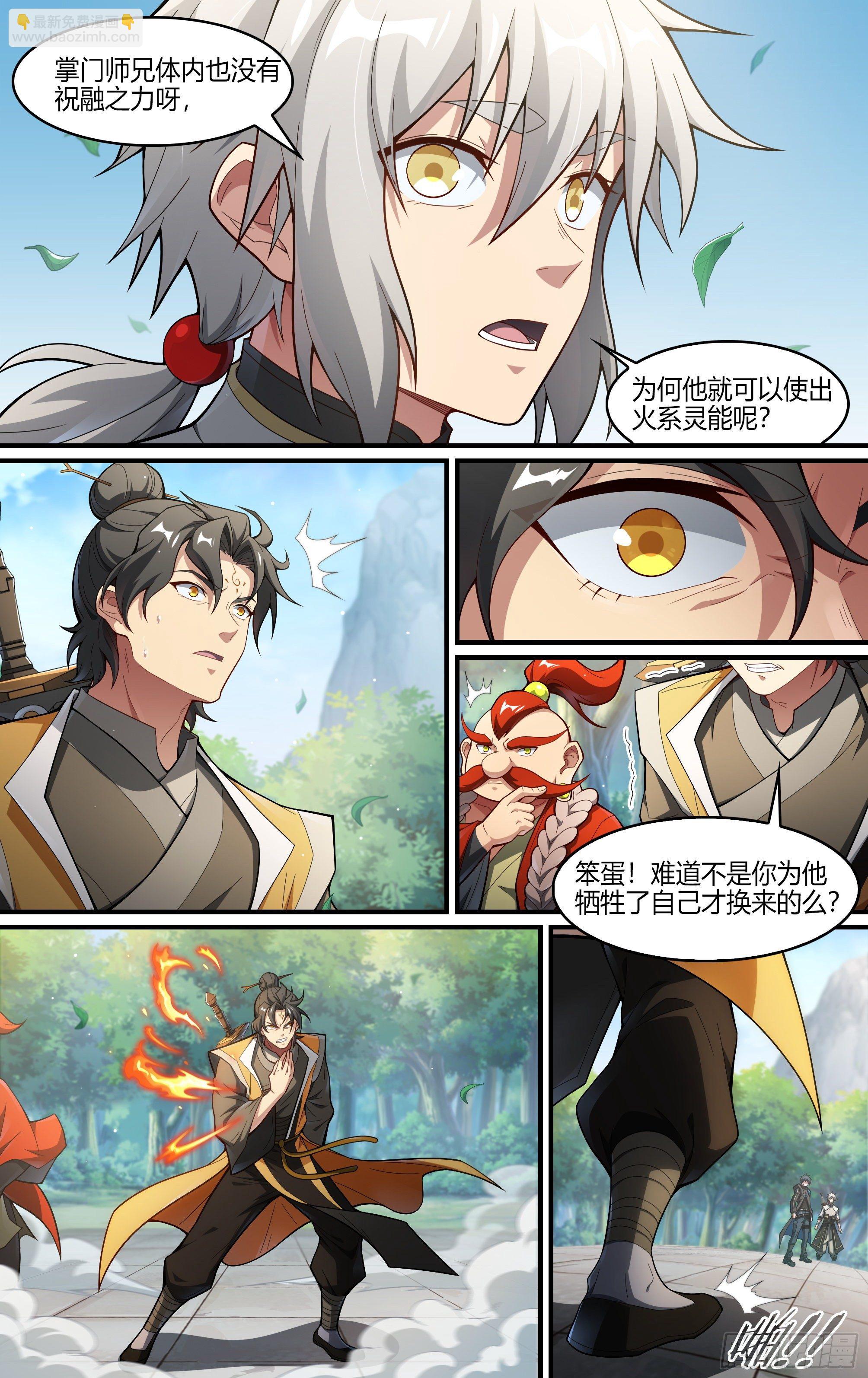 超神靈主 - 238話.不會離開（下） - 5