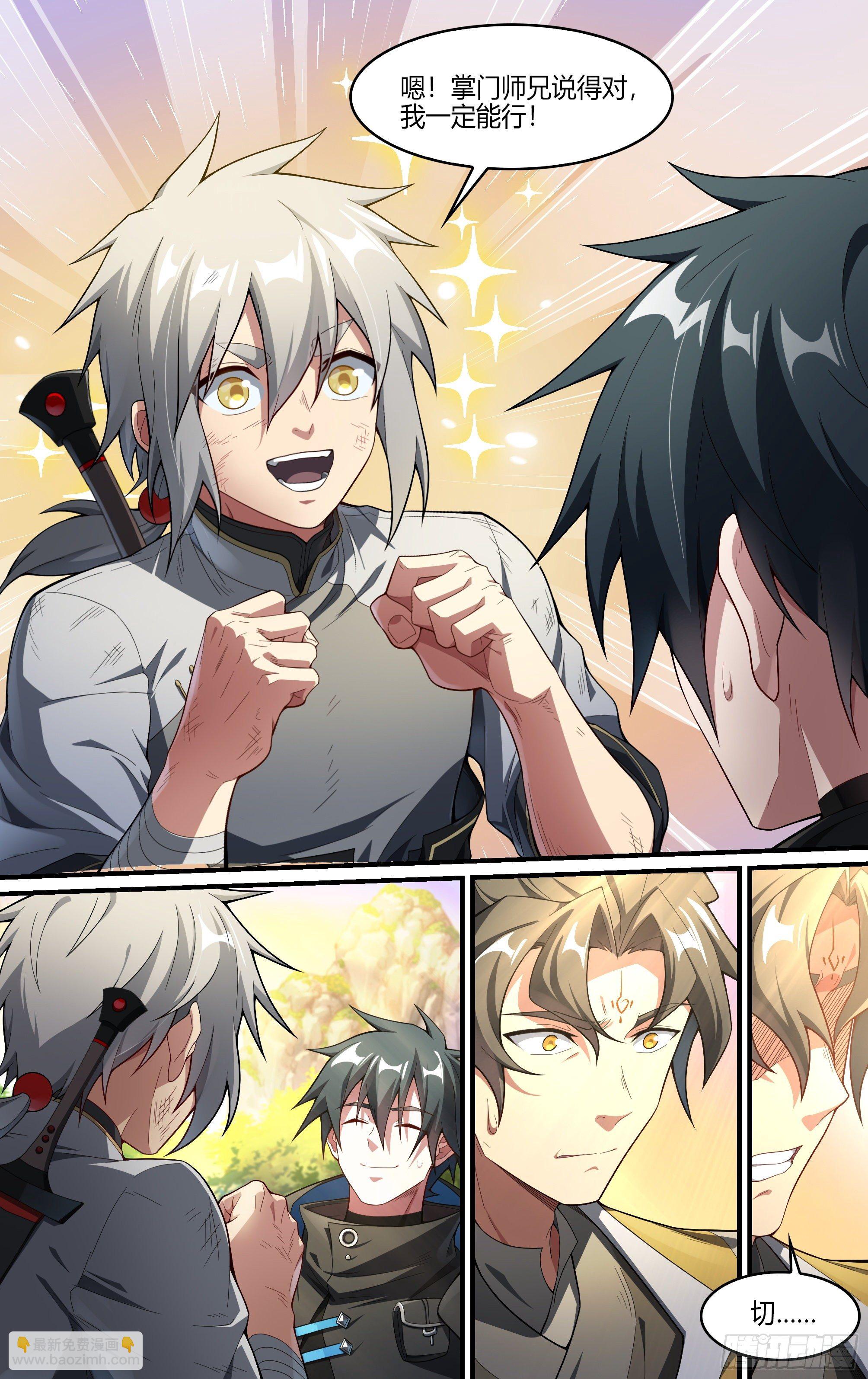 超神靈主 - 240話.離家（下） - 2