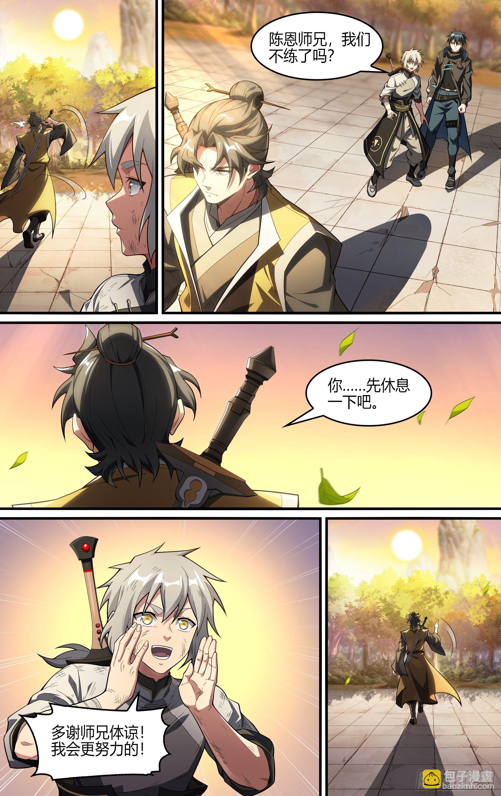 超神靈主 - 240話.離家（下） - 3