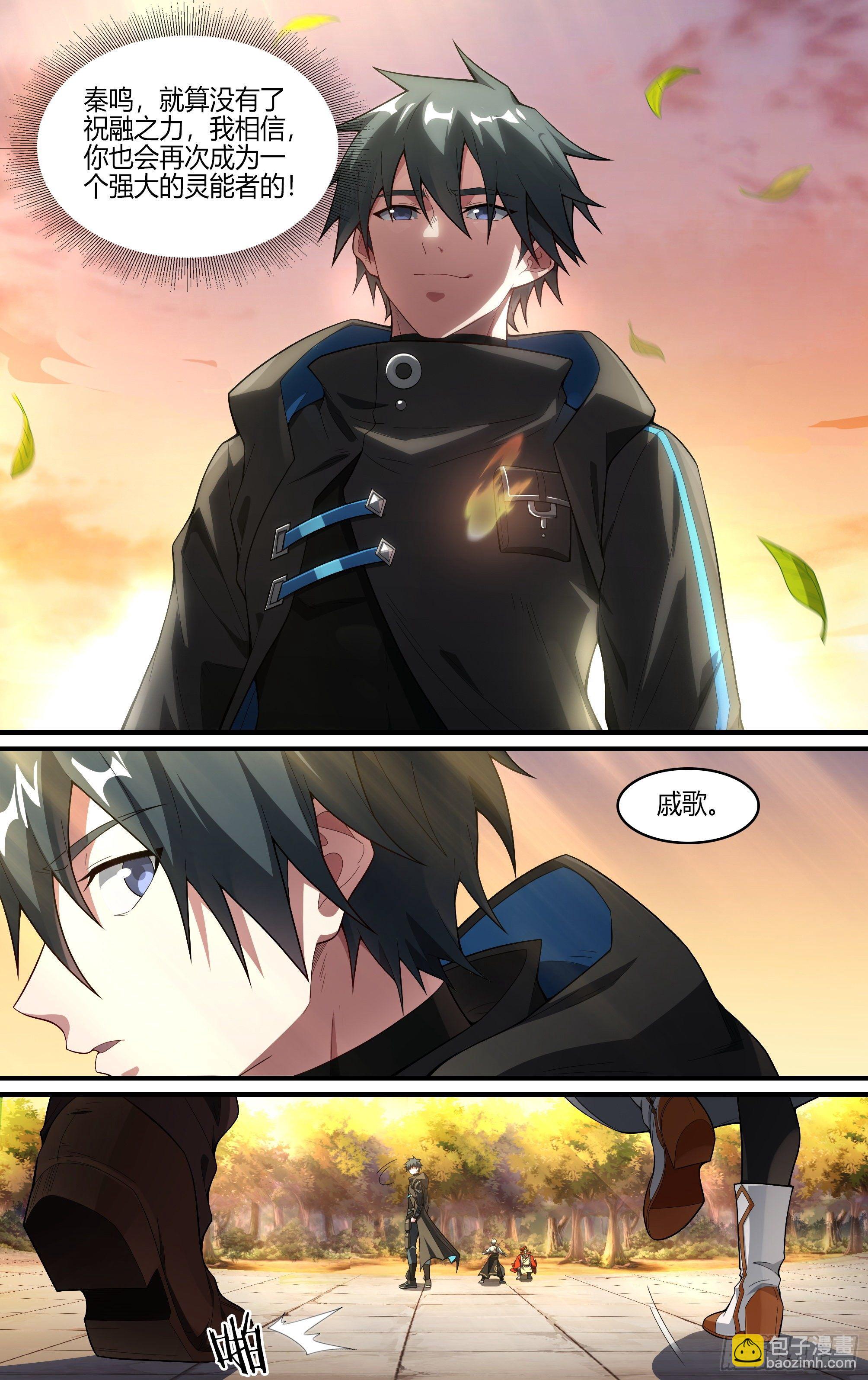 超神靈主 - 240話.離家（下） - 2