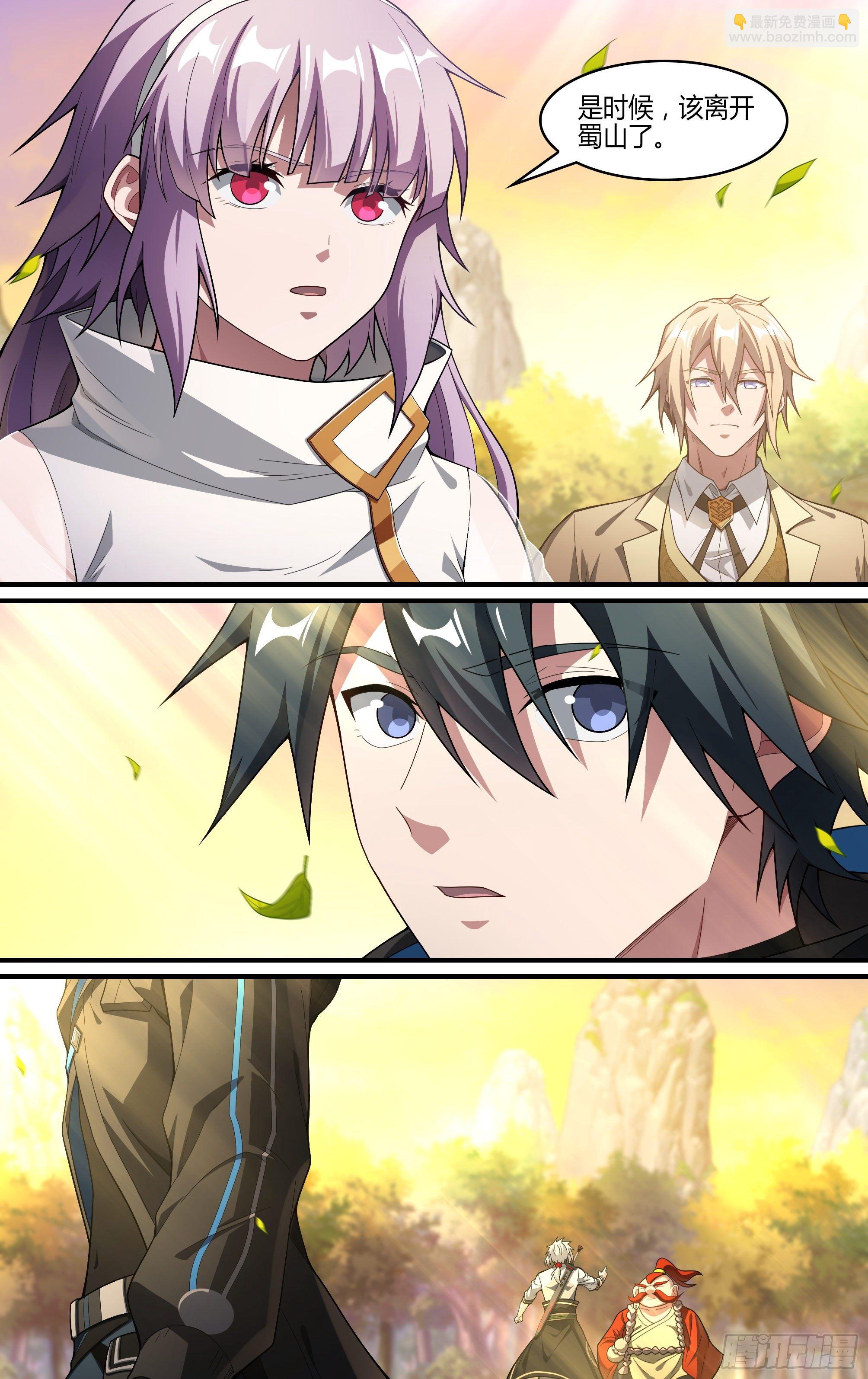 超神靈主 - 240話.離家（下） - 3