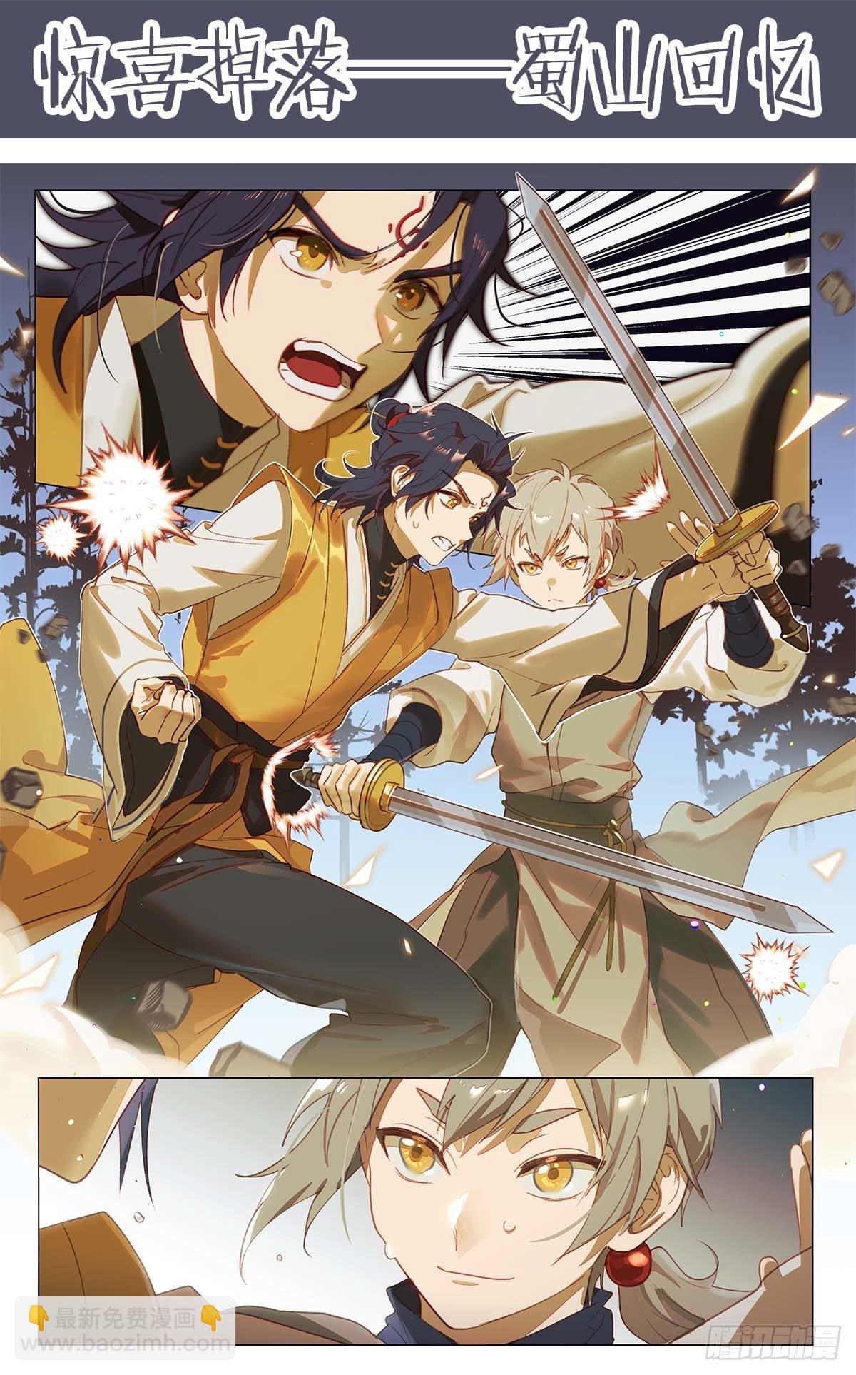 超神靈主 - 240話.離家（下） - 4