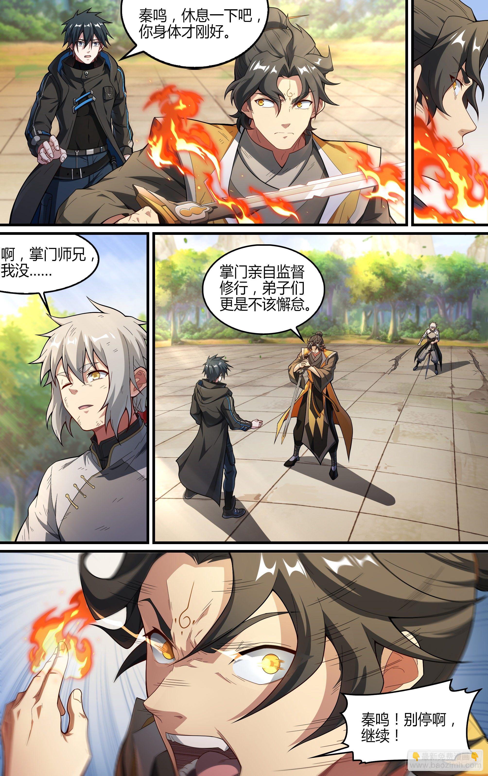 超神靈主 - 240話.離家（下） - 3