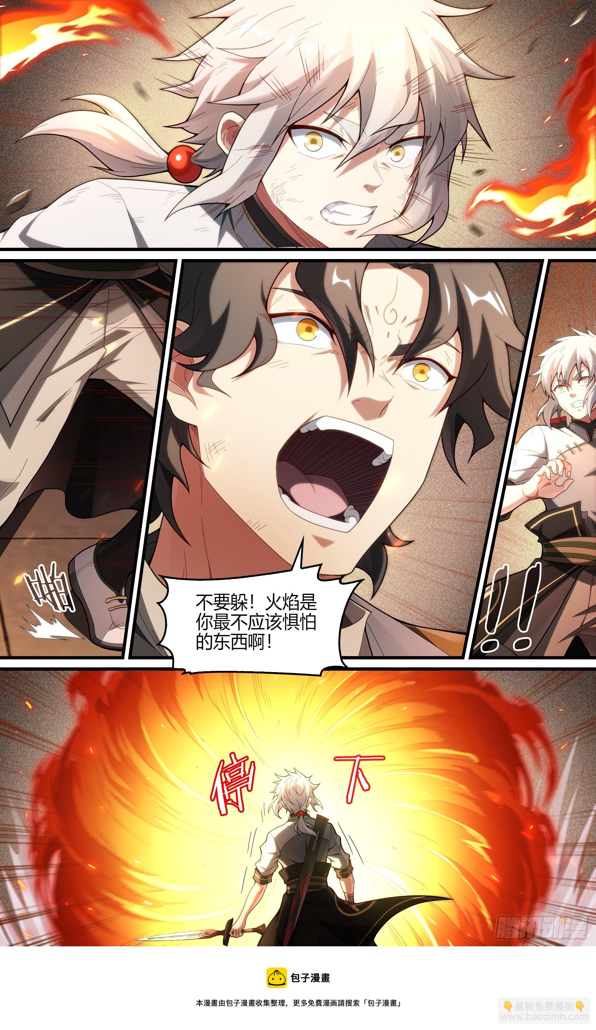 超神靈主 - 240話.離家（下） - 1