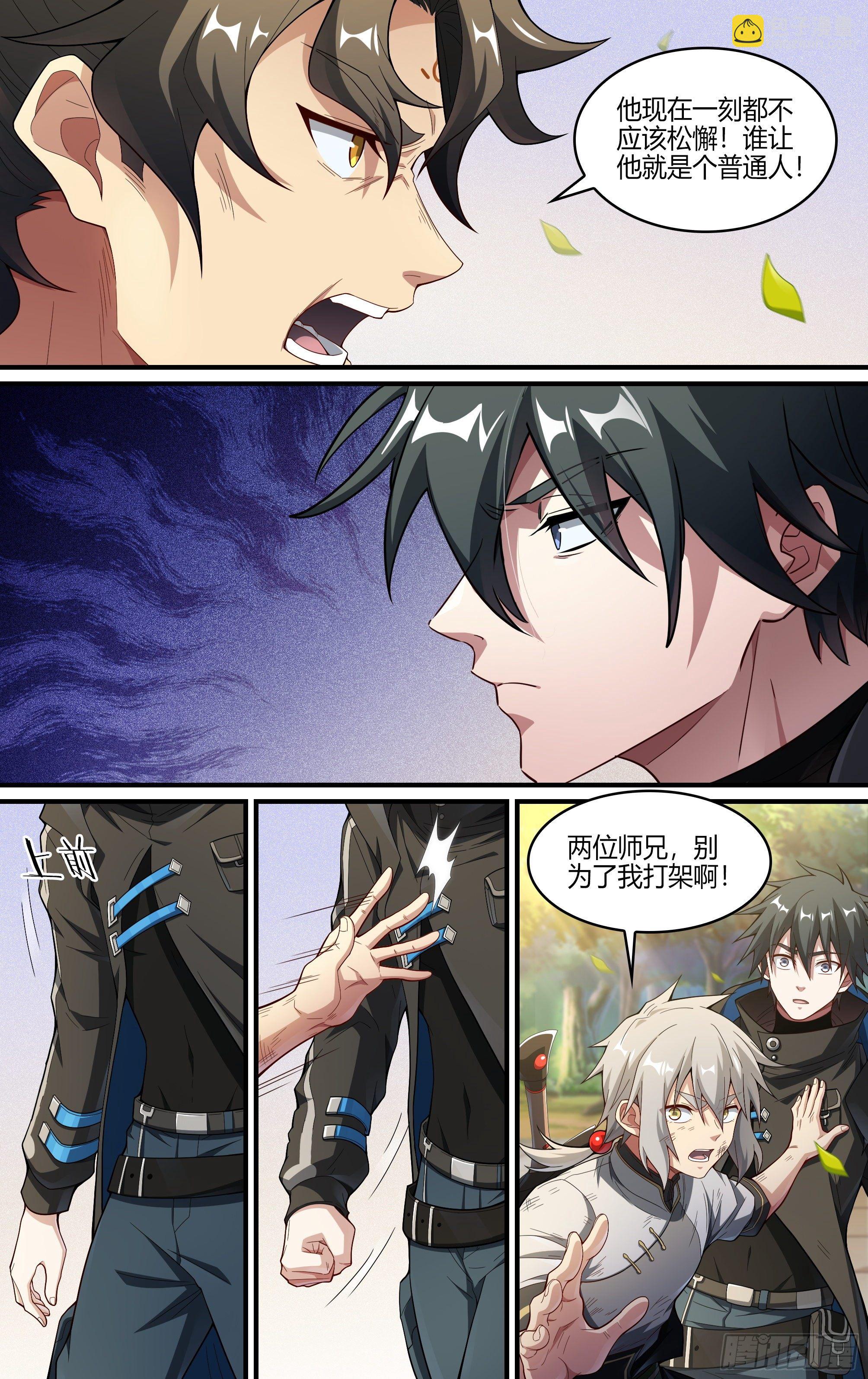 超神靈主 - 240話.離家（下） - 4