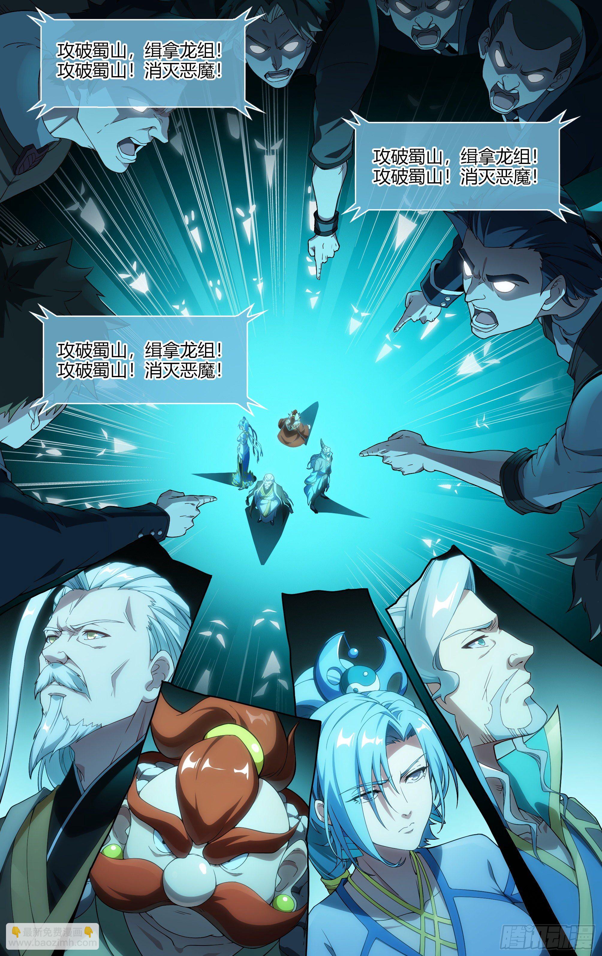 超神靈主 - 242話.破繭（一） - 1