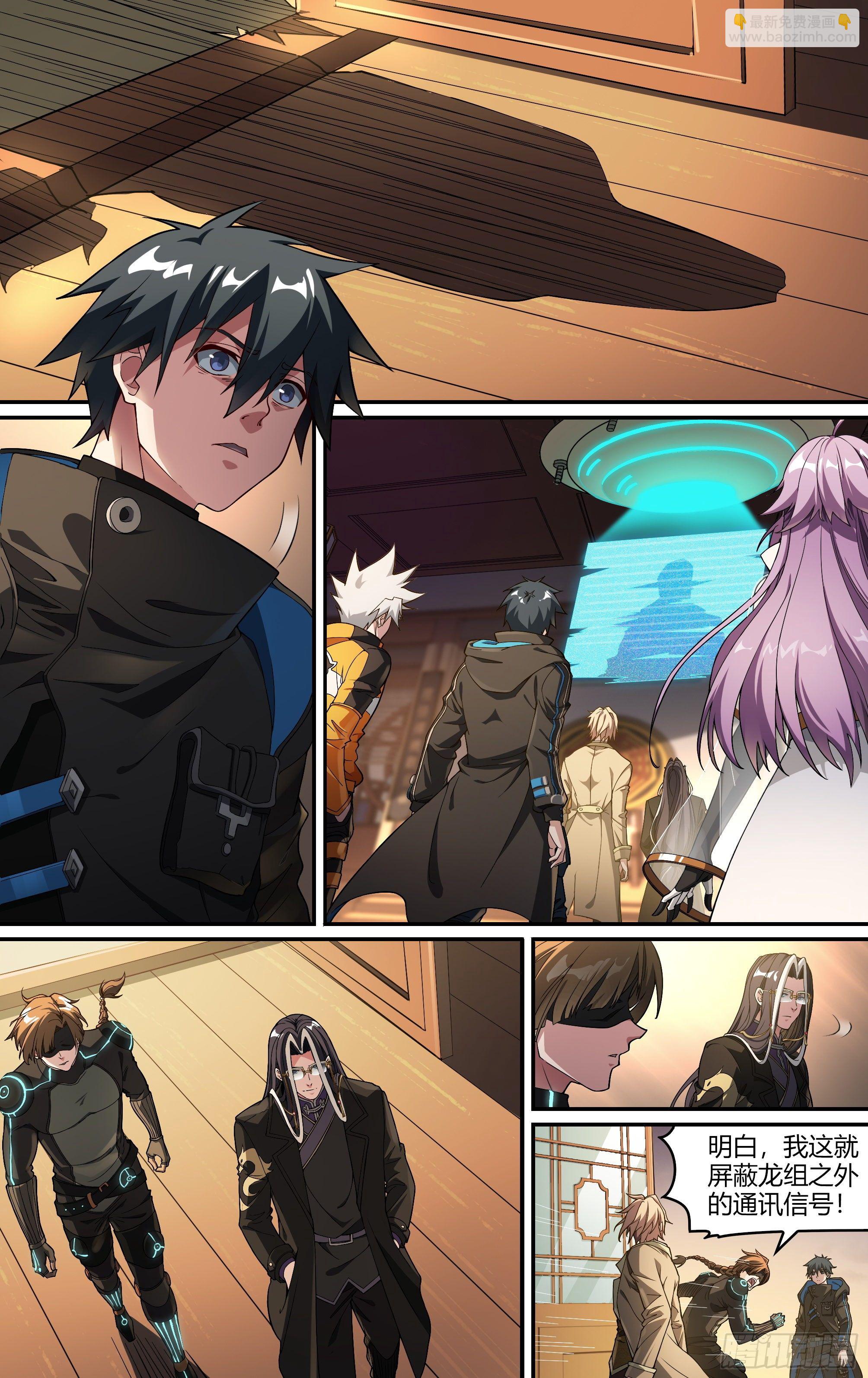 超神靈主 - 242話.破繭（一） - 2