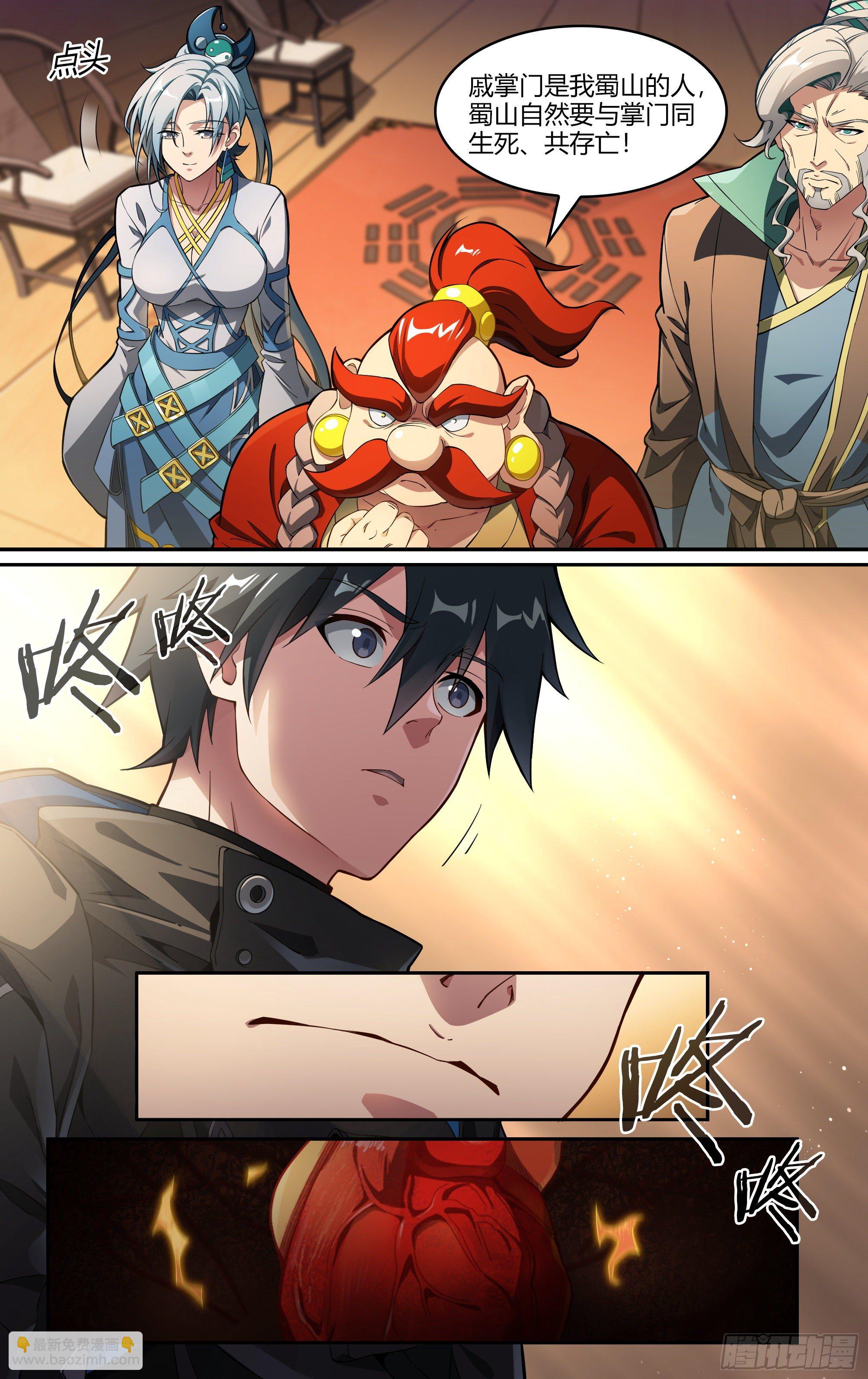 超神靈主 - 242話.破繭（一） - 1