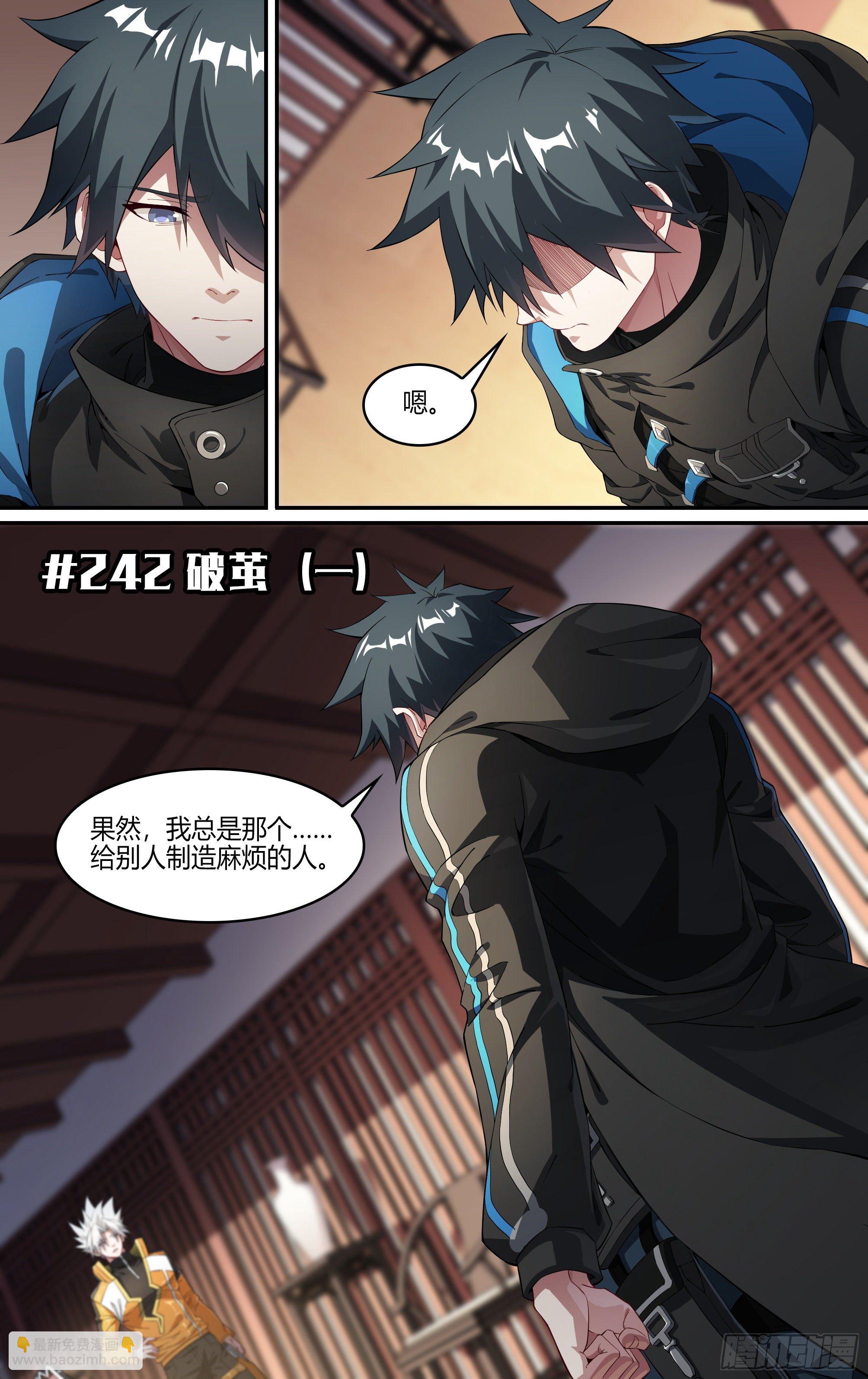 超神靈主 - 242話.破繭（一） - 2