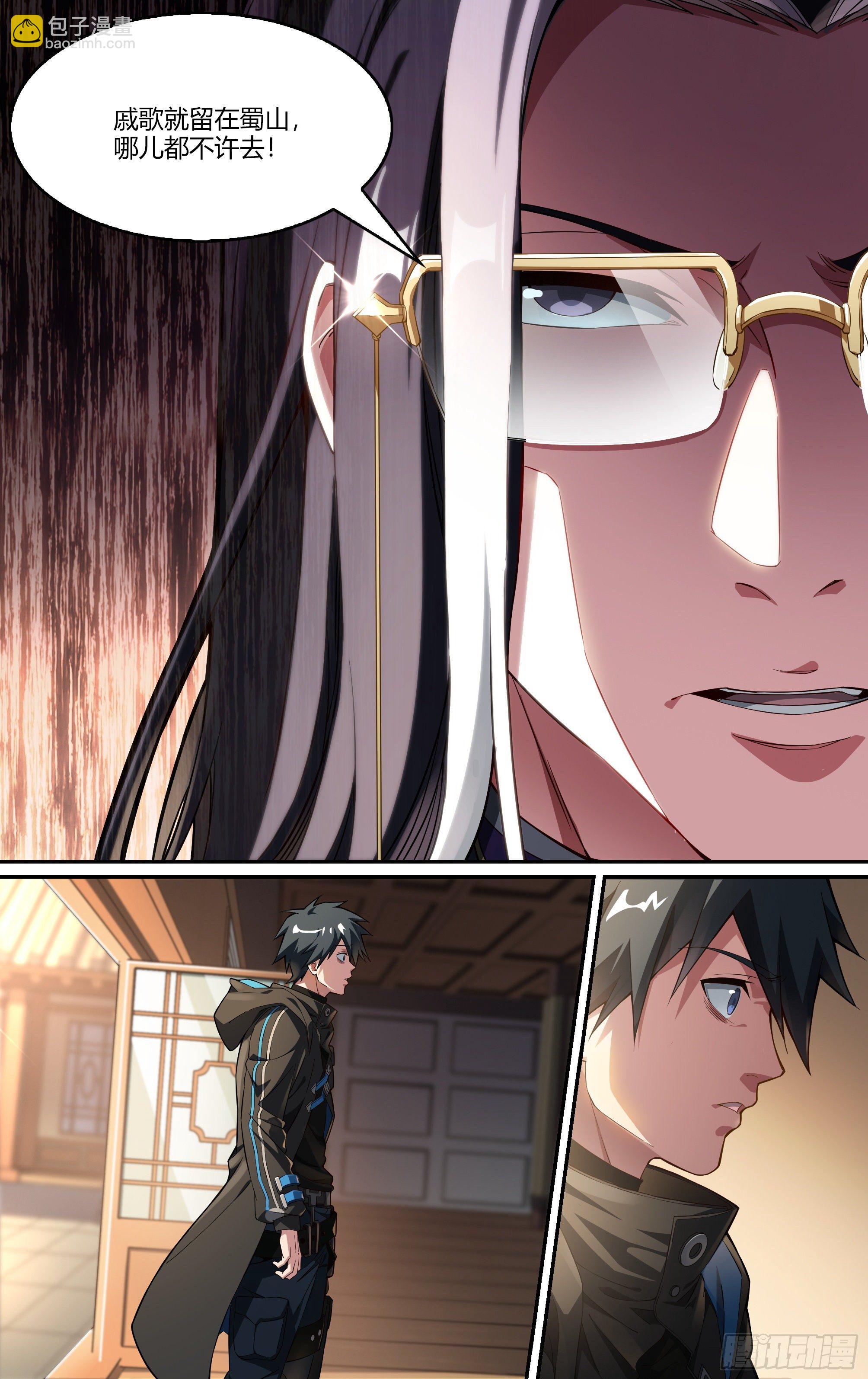 超神靈主 - 242話.破繭（一） - 5