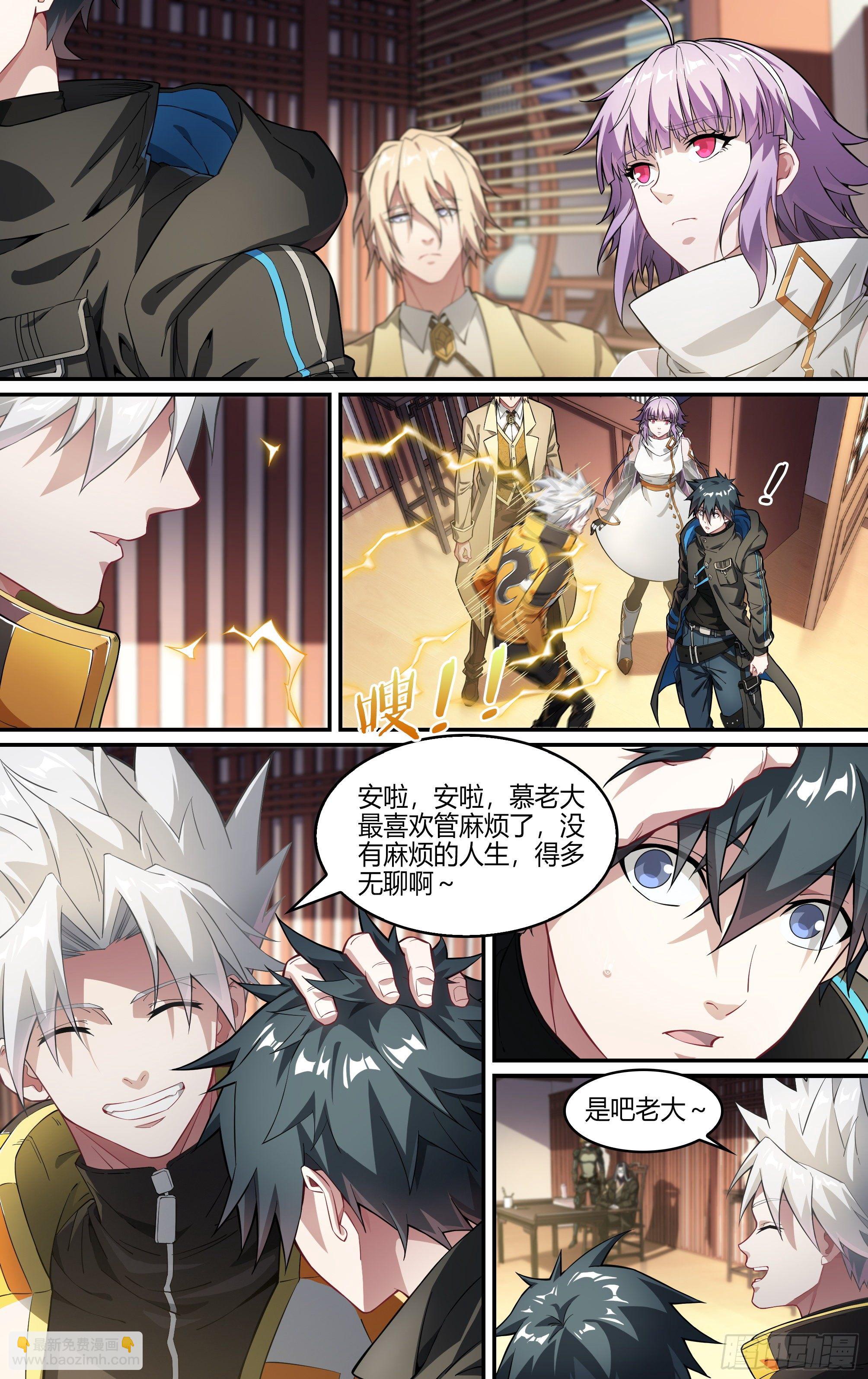 超神靈主 - 242話.破繭（一） - 3