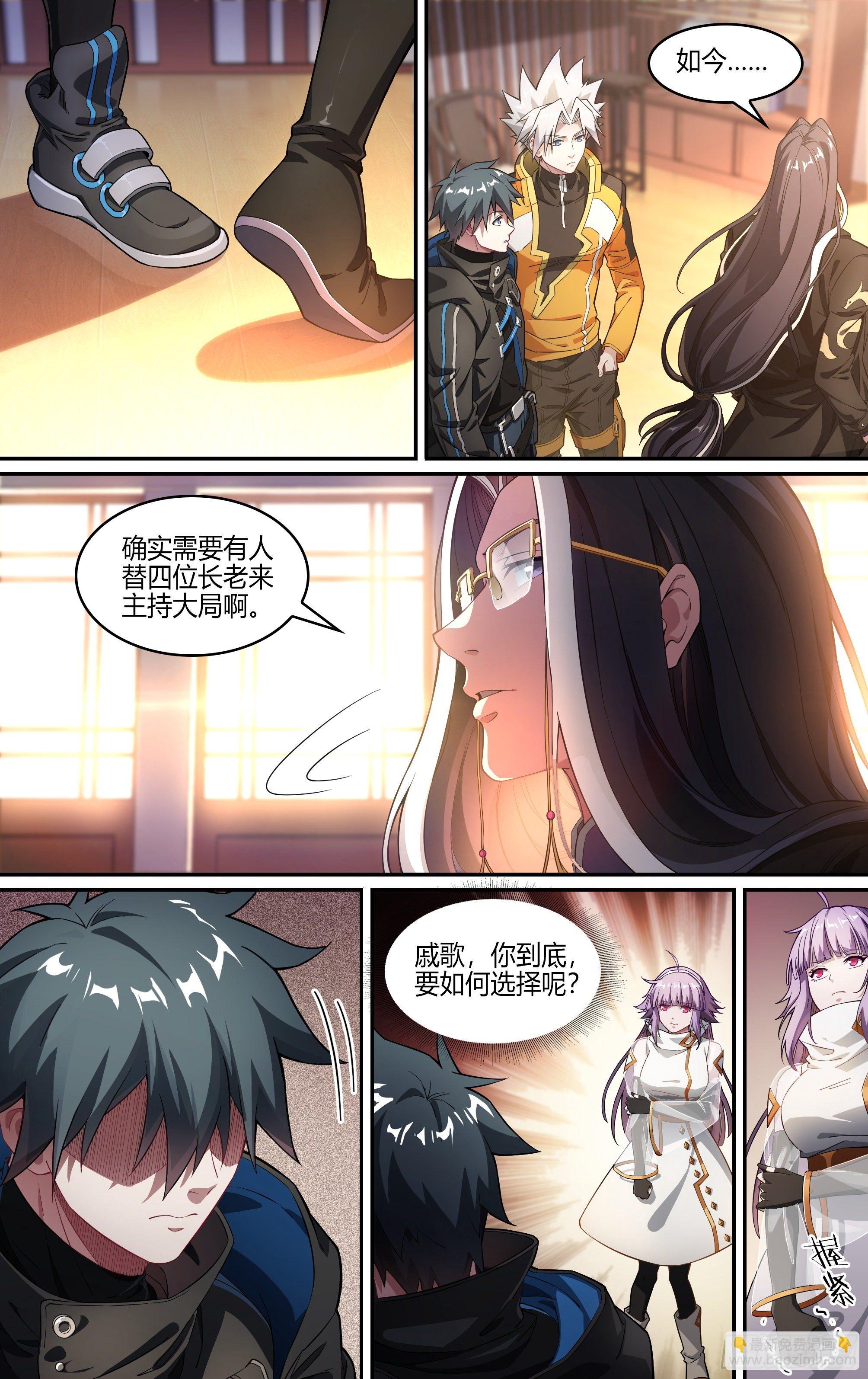 超神靈主 - 242話.破繭（一） - 2