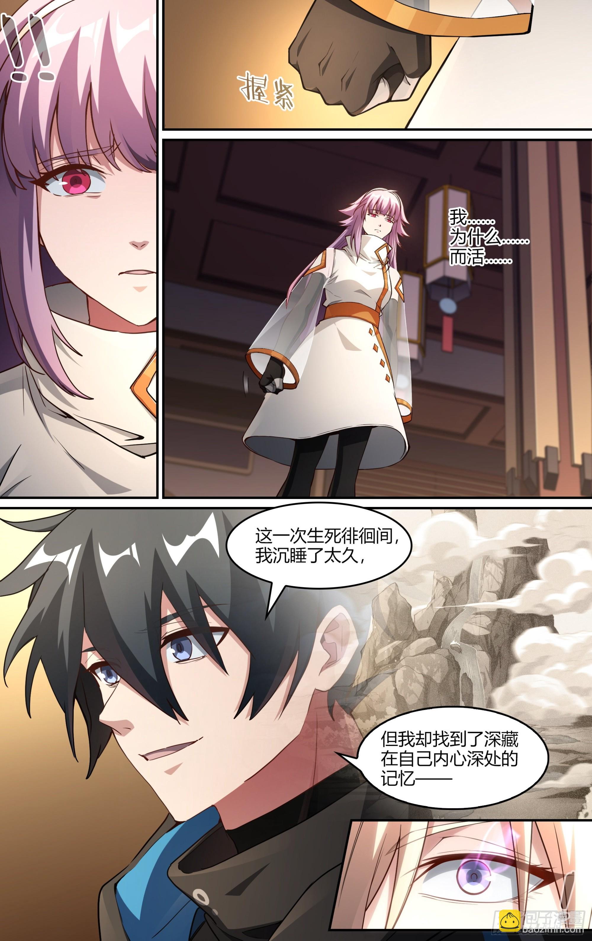 超神靈主 - 244話.破繭（三） - 1