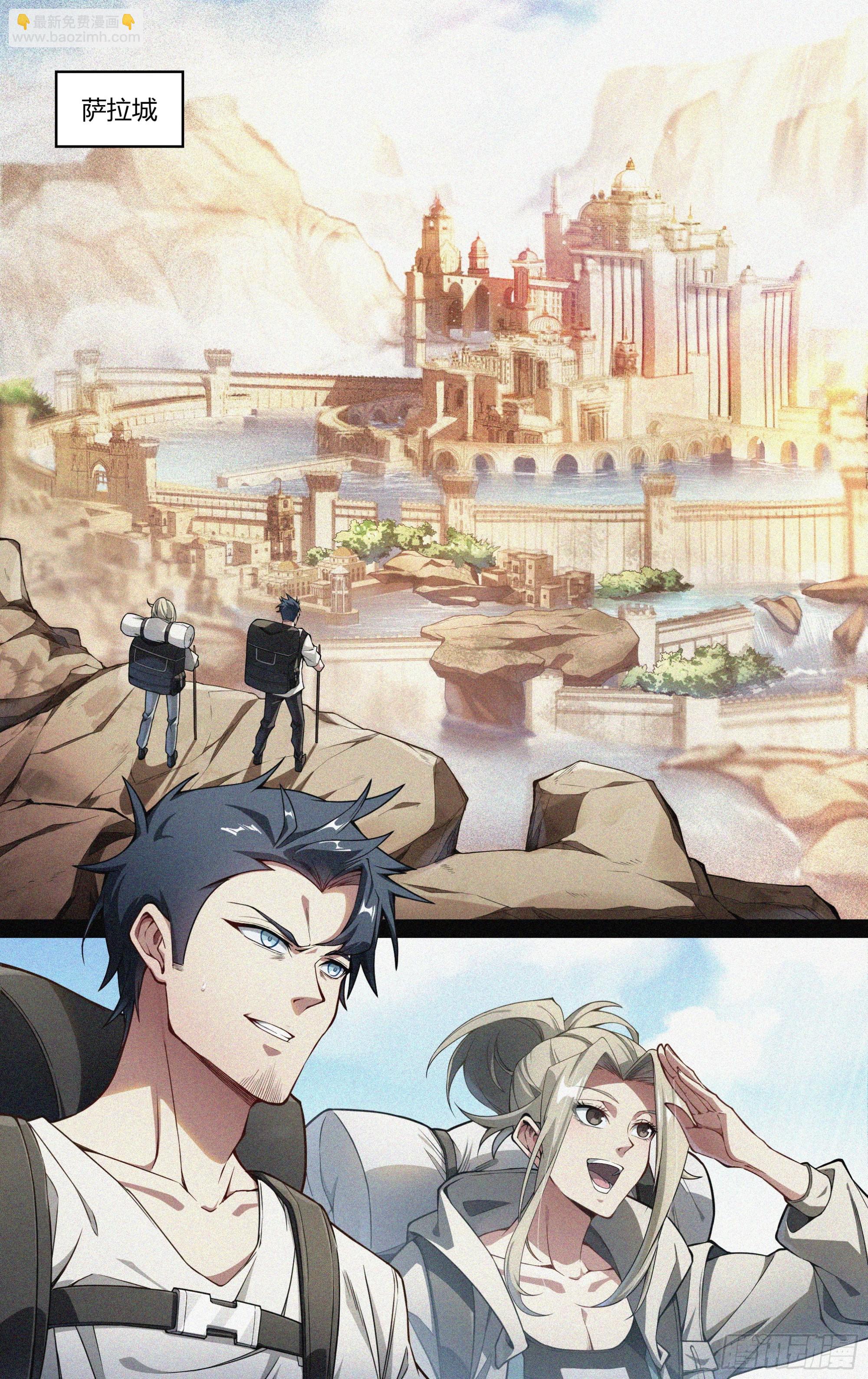 超神靈主 - 244話.破繭（三） - 4