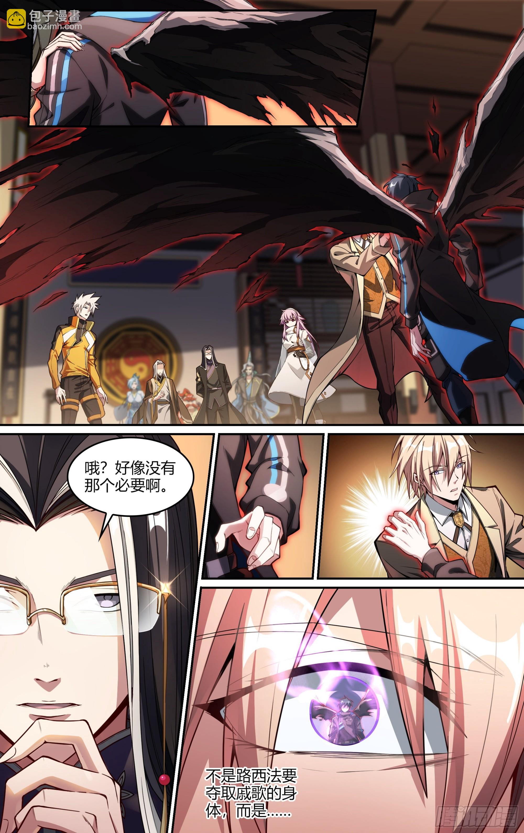 超神靈主 - 244話.破繭（三） - 4