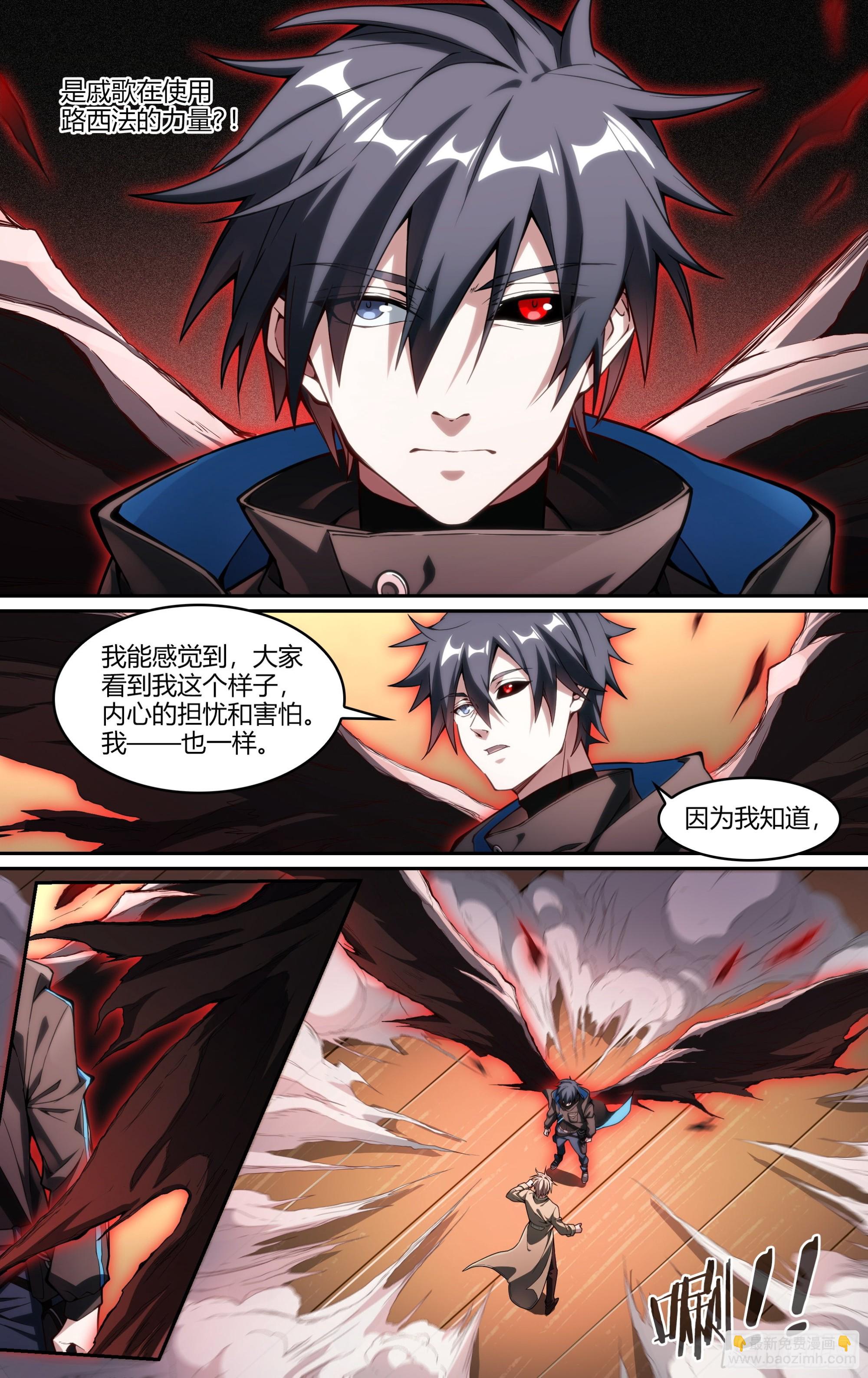 超神靈主 - 244話.破繭（三） - 1