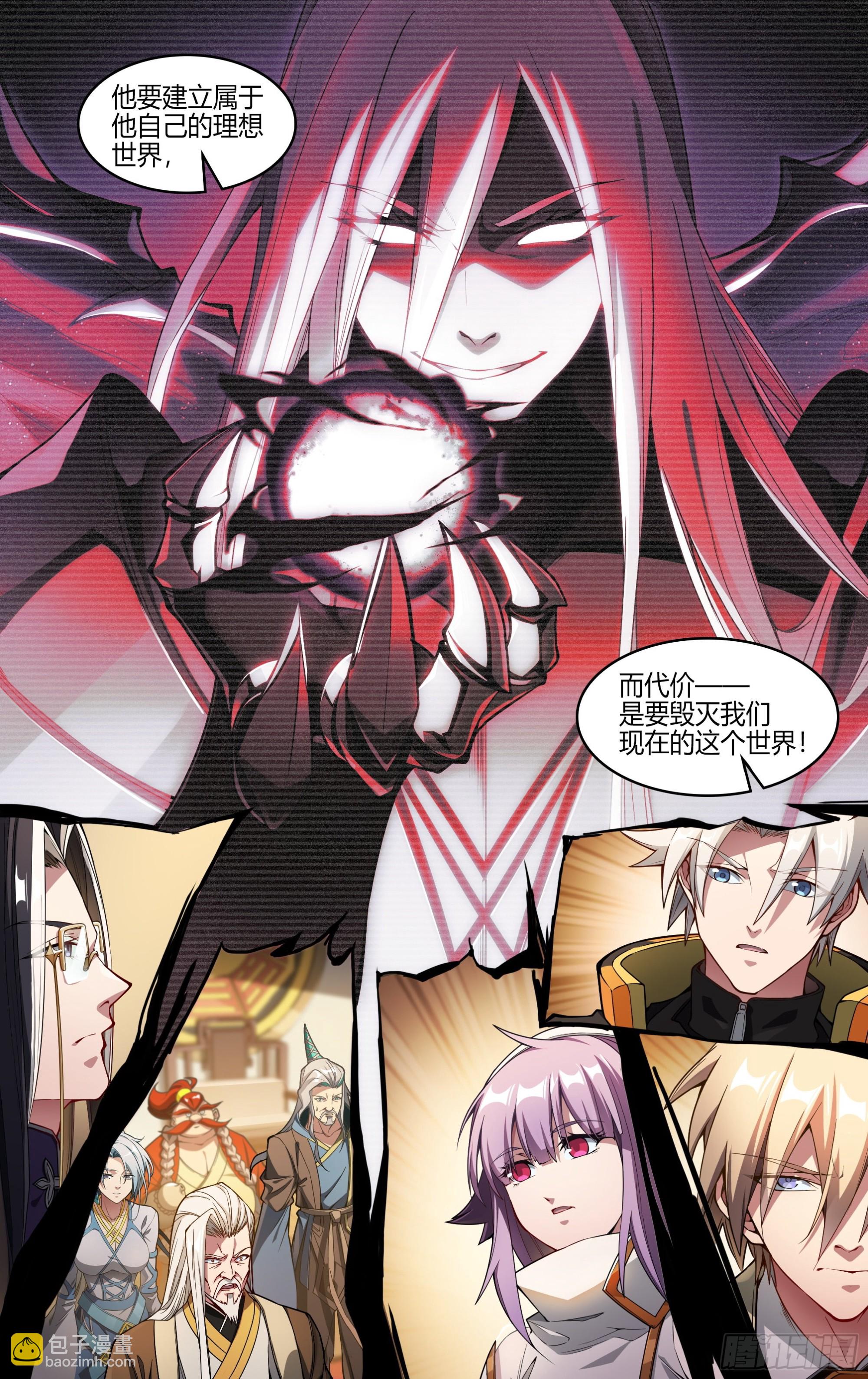 超神靈主 - 244話.破繭（三） - 1