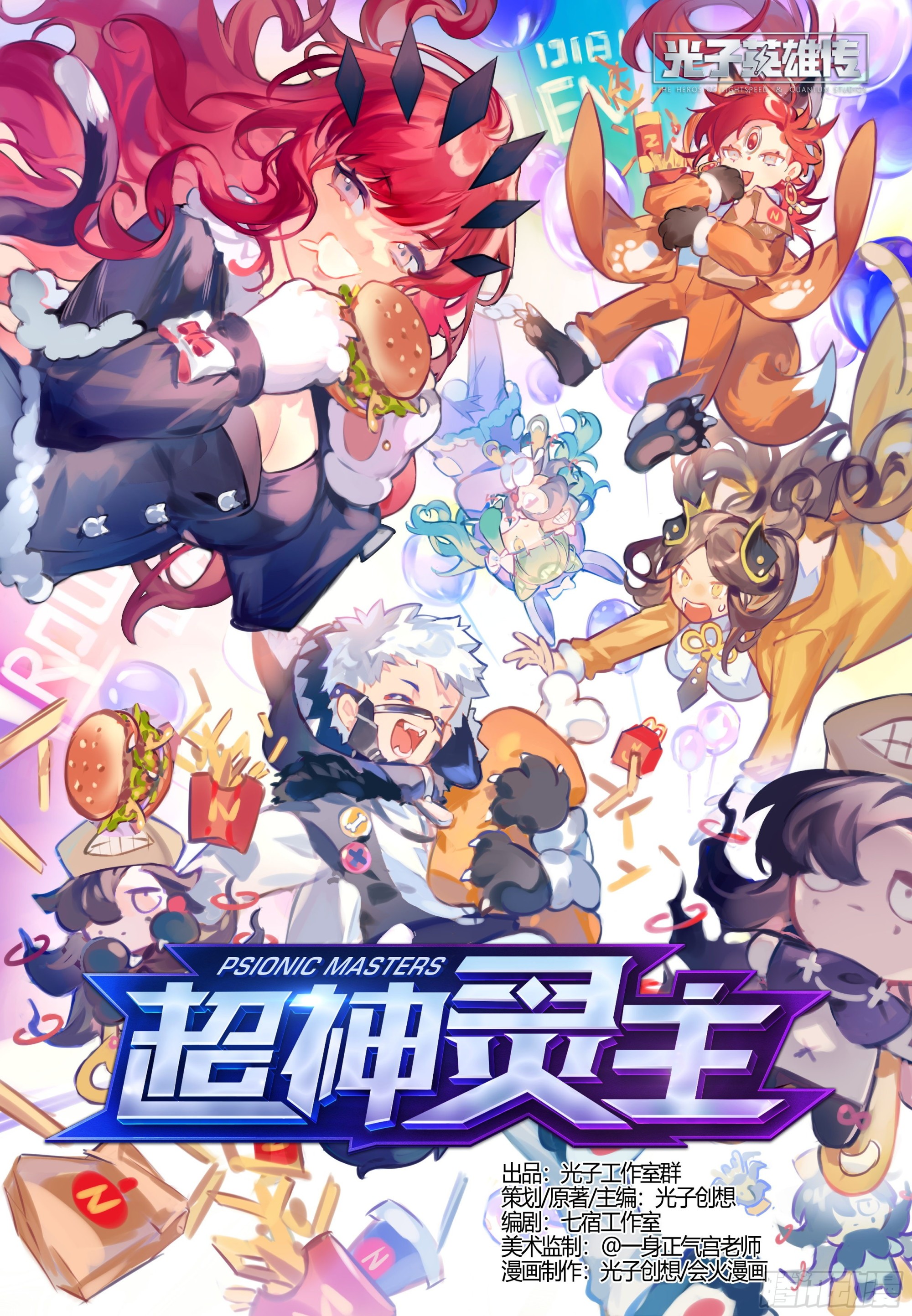 超神靈主 - 246話.破繭（五） - 1