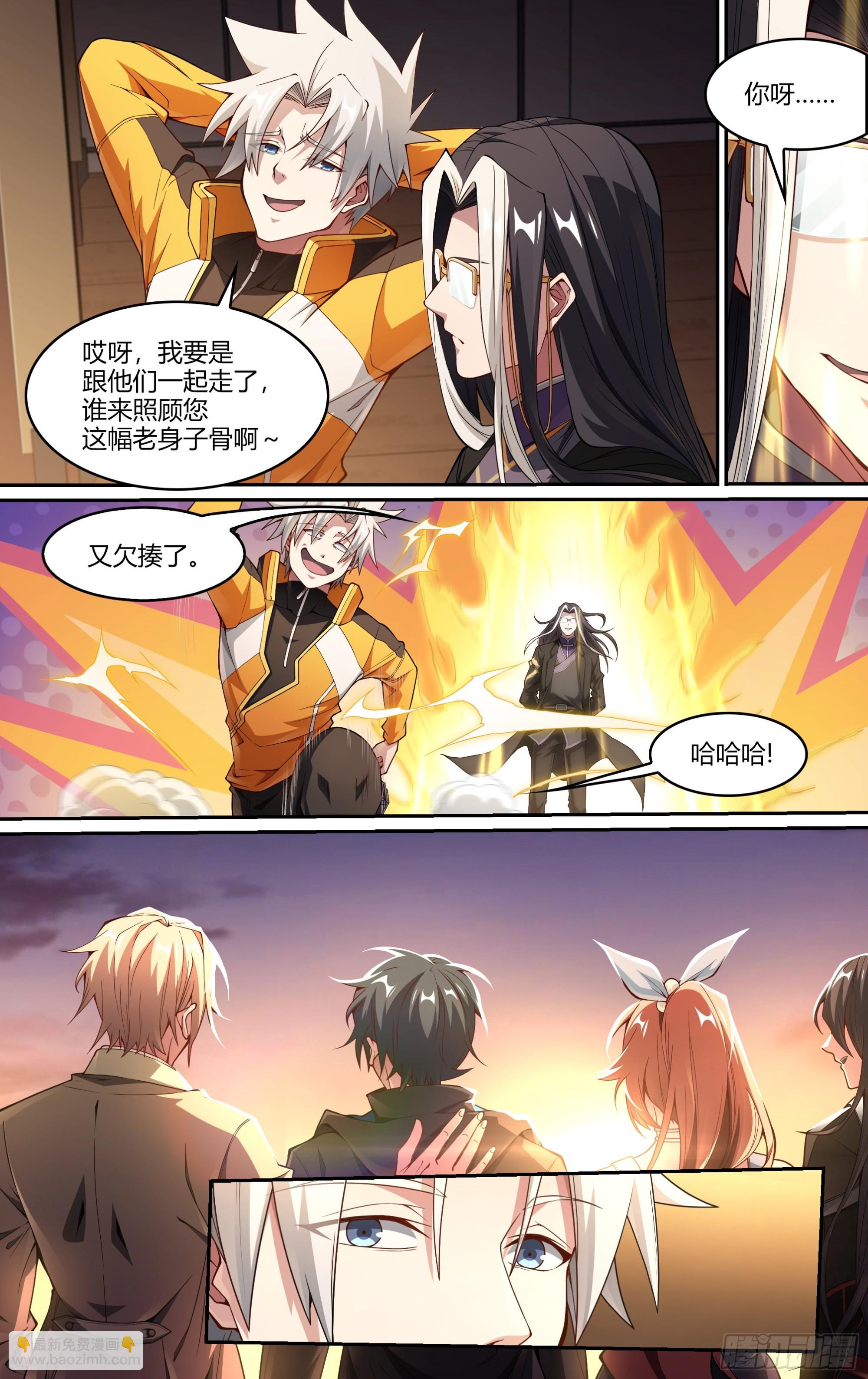 超神靈主 - 246話.破繭（五） - 5