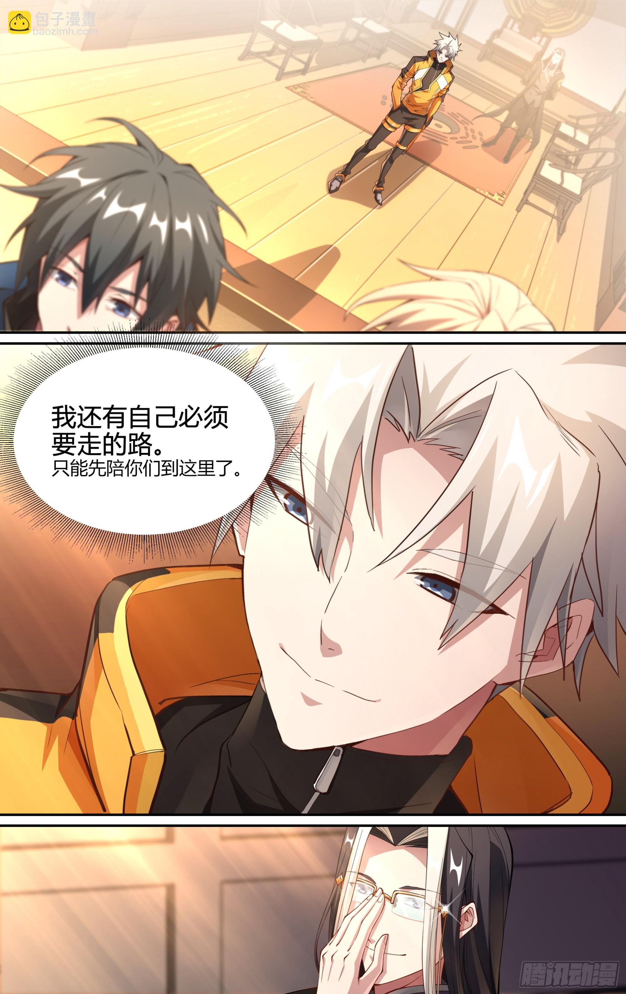 超神靈主 - 246話.破繭（五） - 1