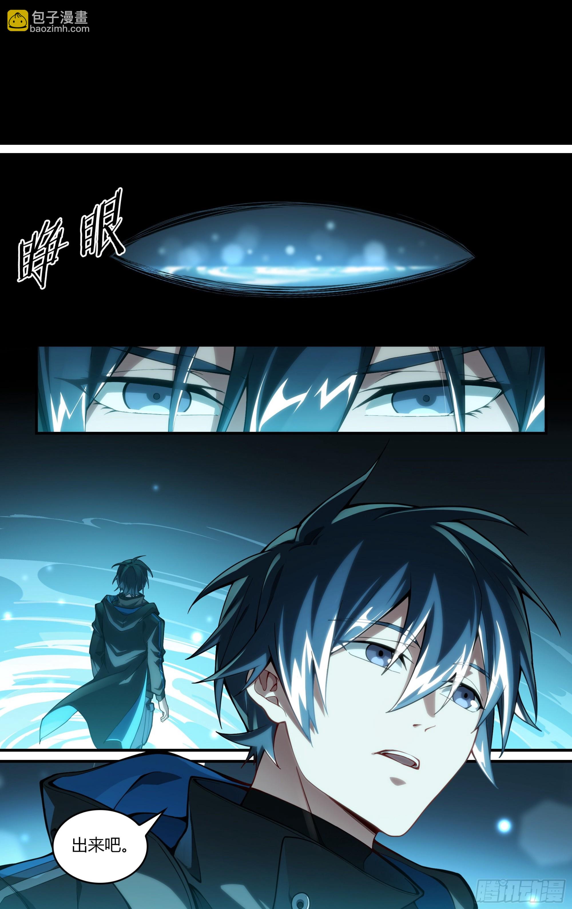 超神靈主 - 246話.破繭（五） - 1