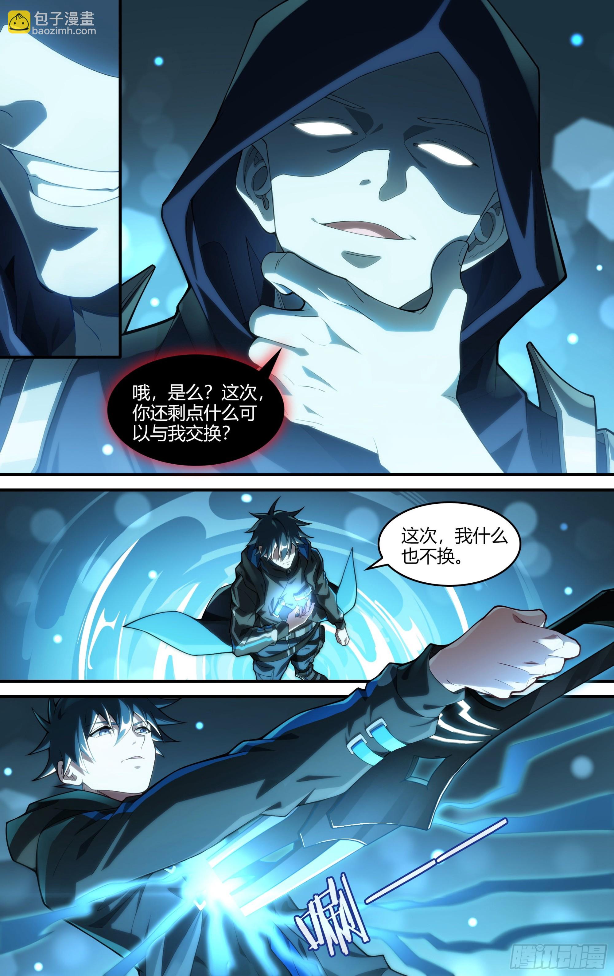 超神靈主 - 246話.破繭（五） - 4