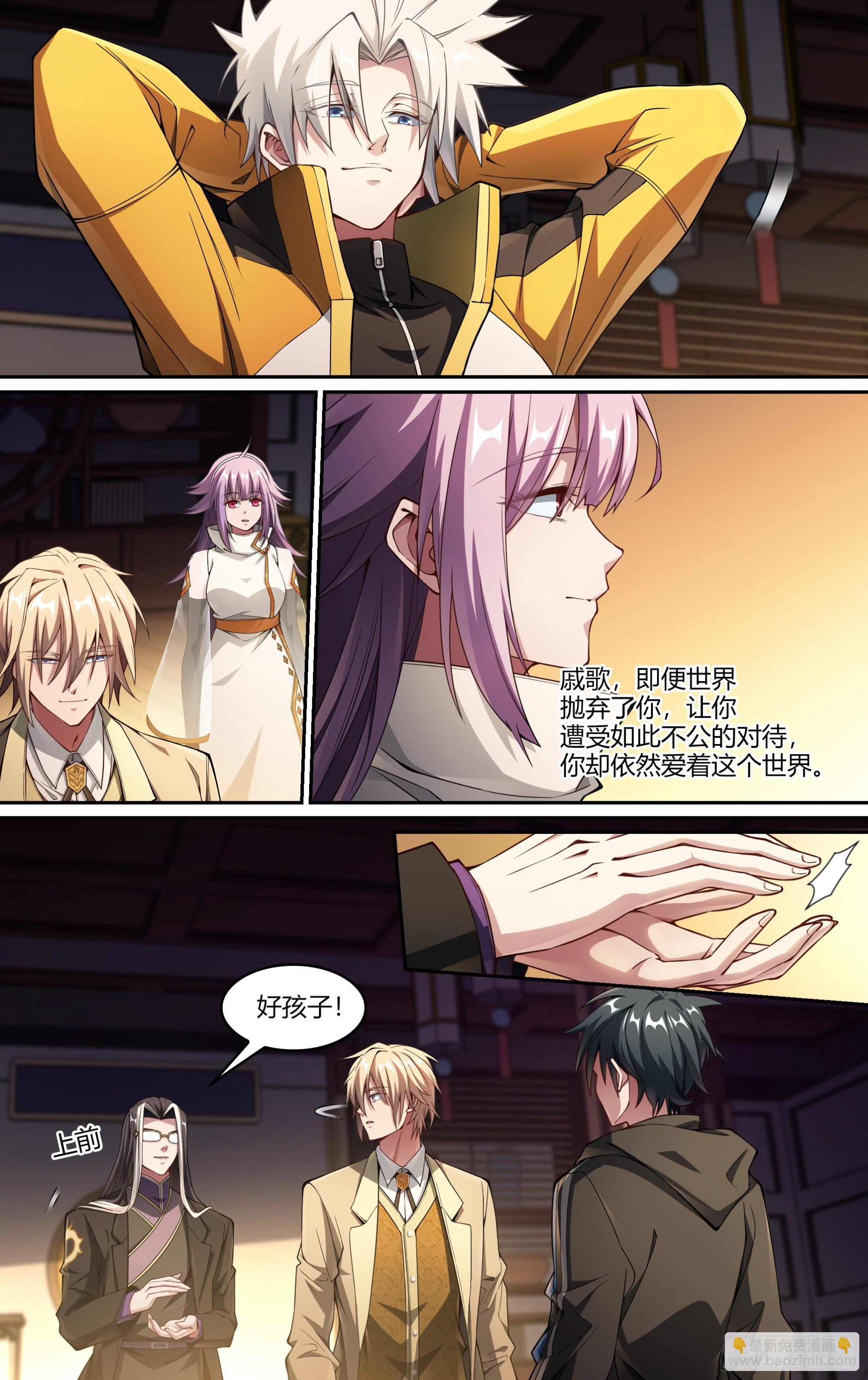 超神靈主 - 246話.破繭（五） - 3