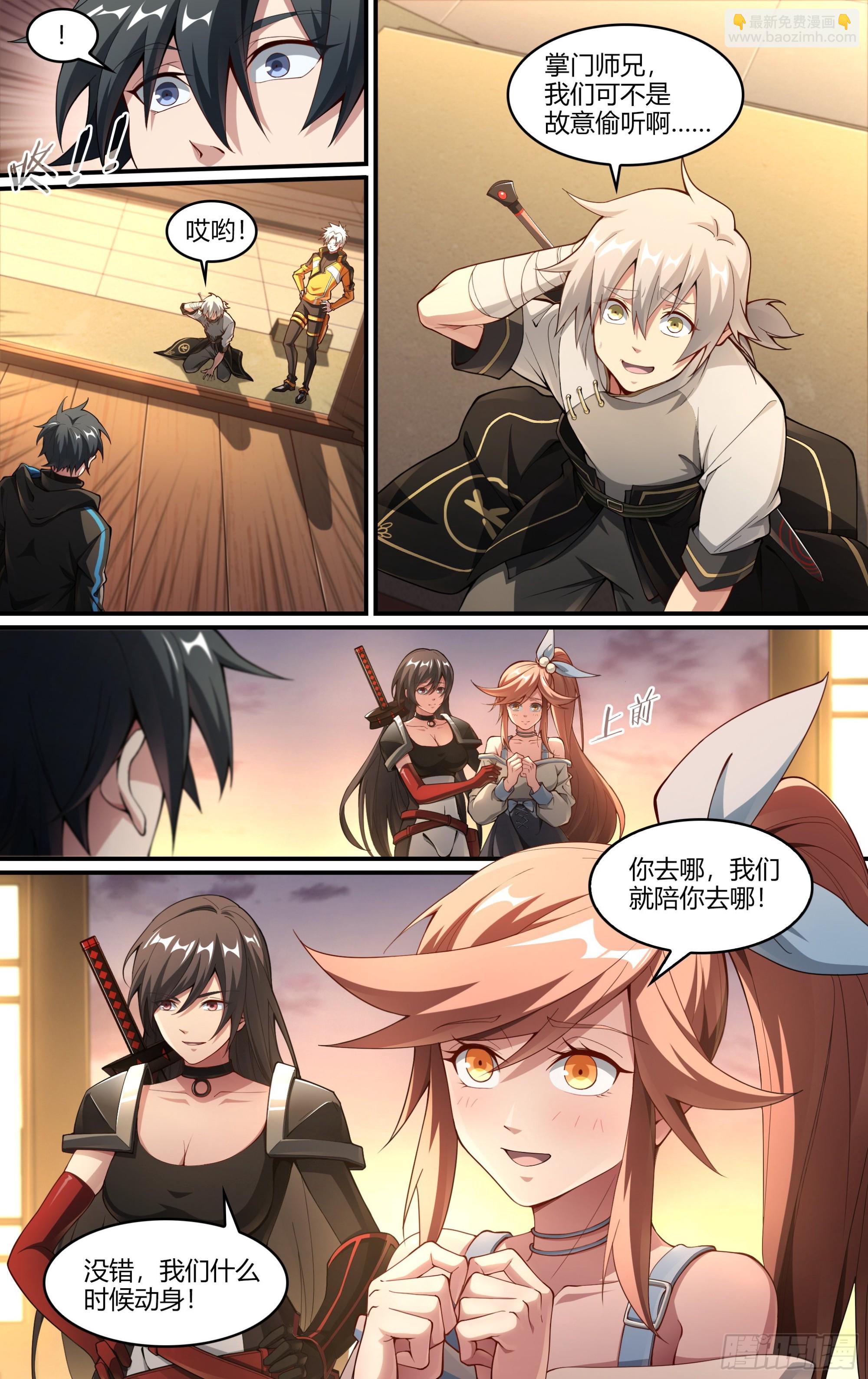 超神靈主 - 246話.破繭（五） - 5