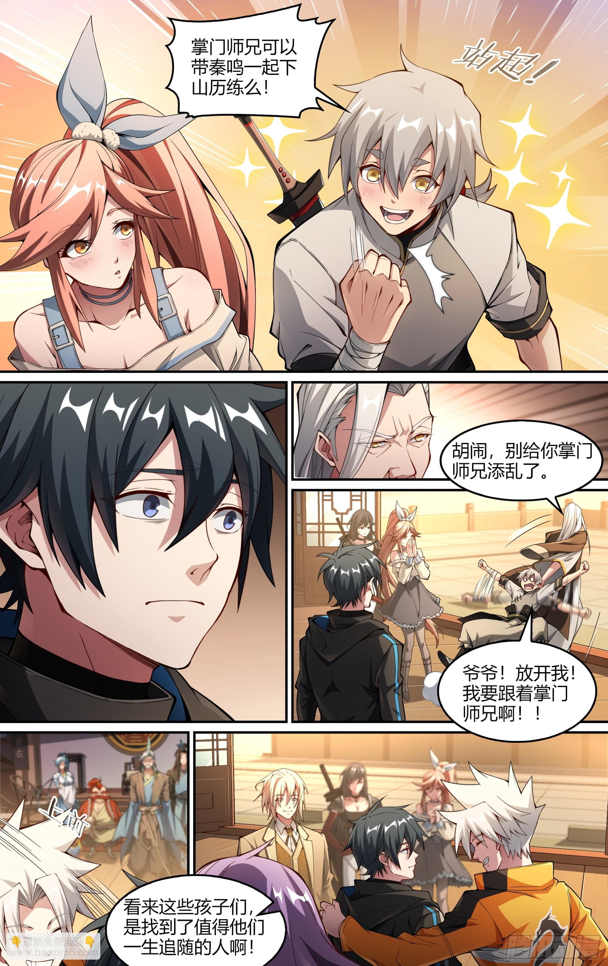 超神靈主 - 246話.破繭（五） - 1