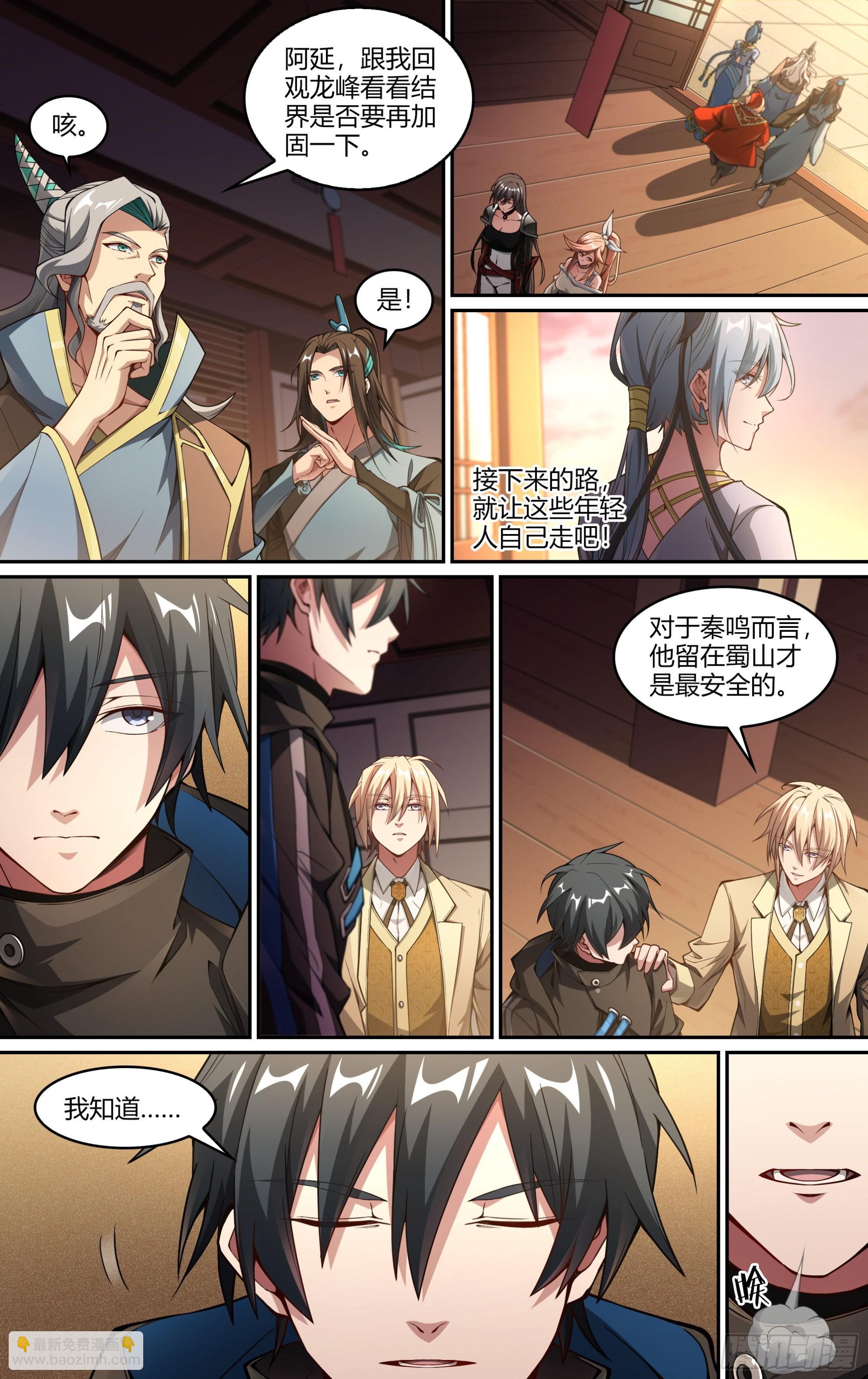 超神靈主 - 246話.破繭（五） - 2