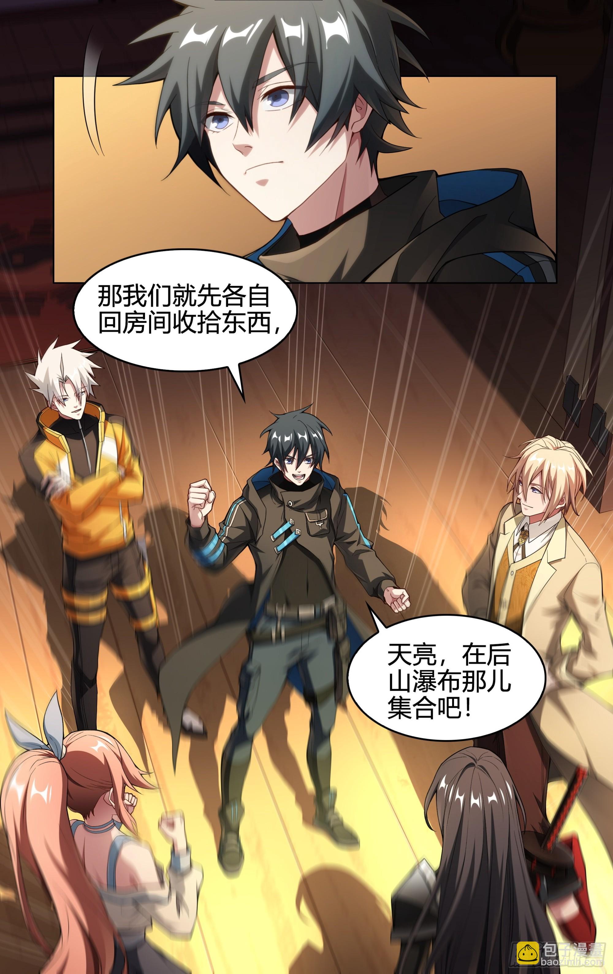 超神靈主 - 246話.破繭（五） - 3