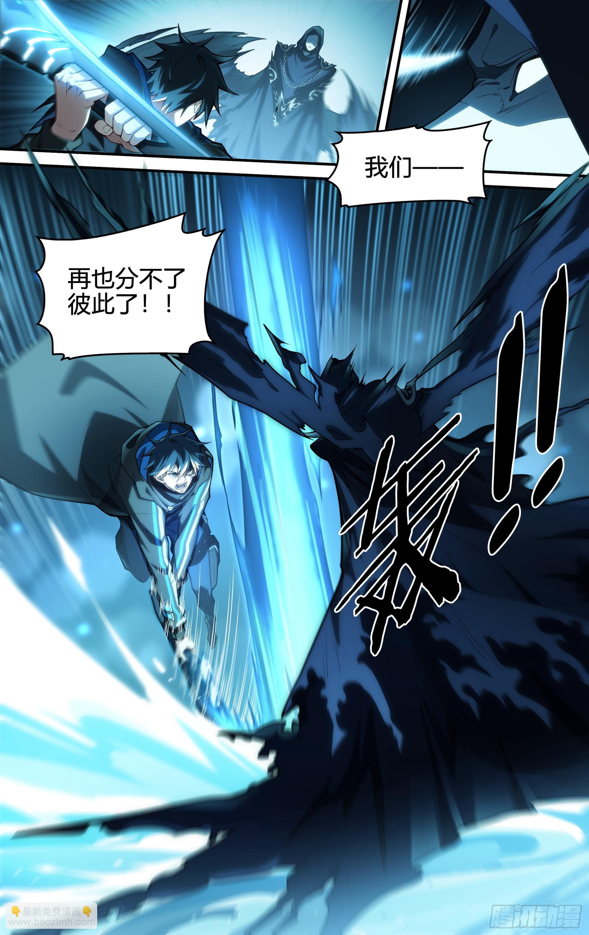 超神靈主 - 247話.破繭（六） - 1