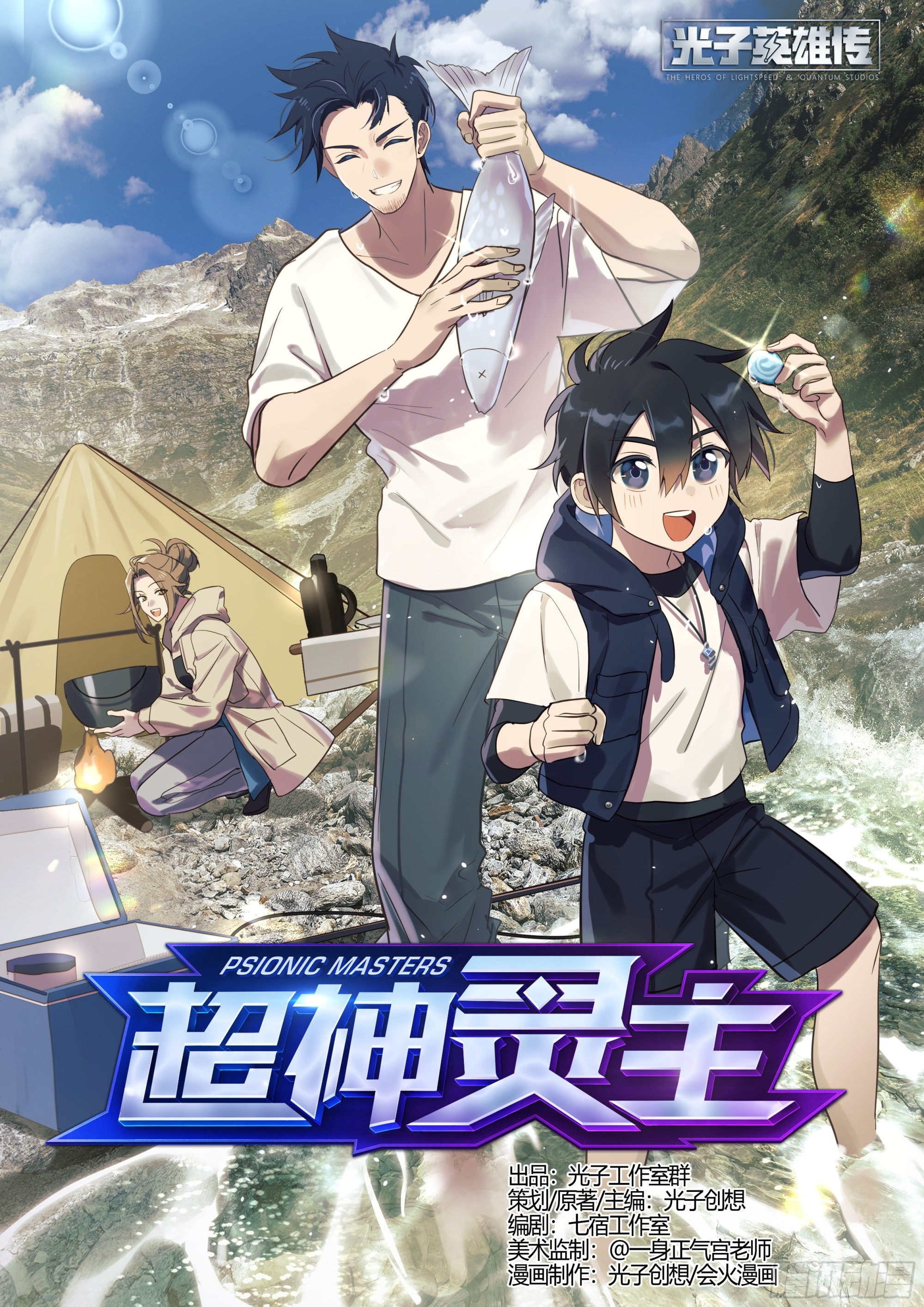 超神靈主 - 248話.破繭（七） - 1