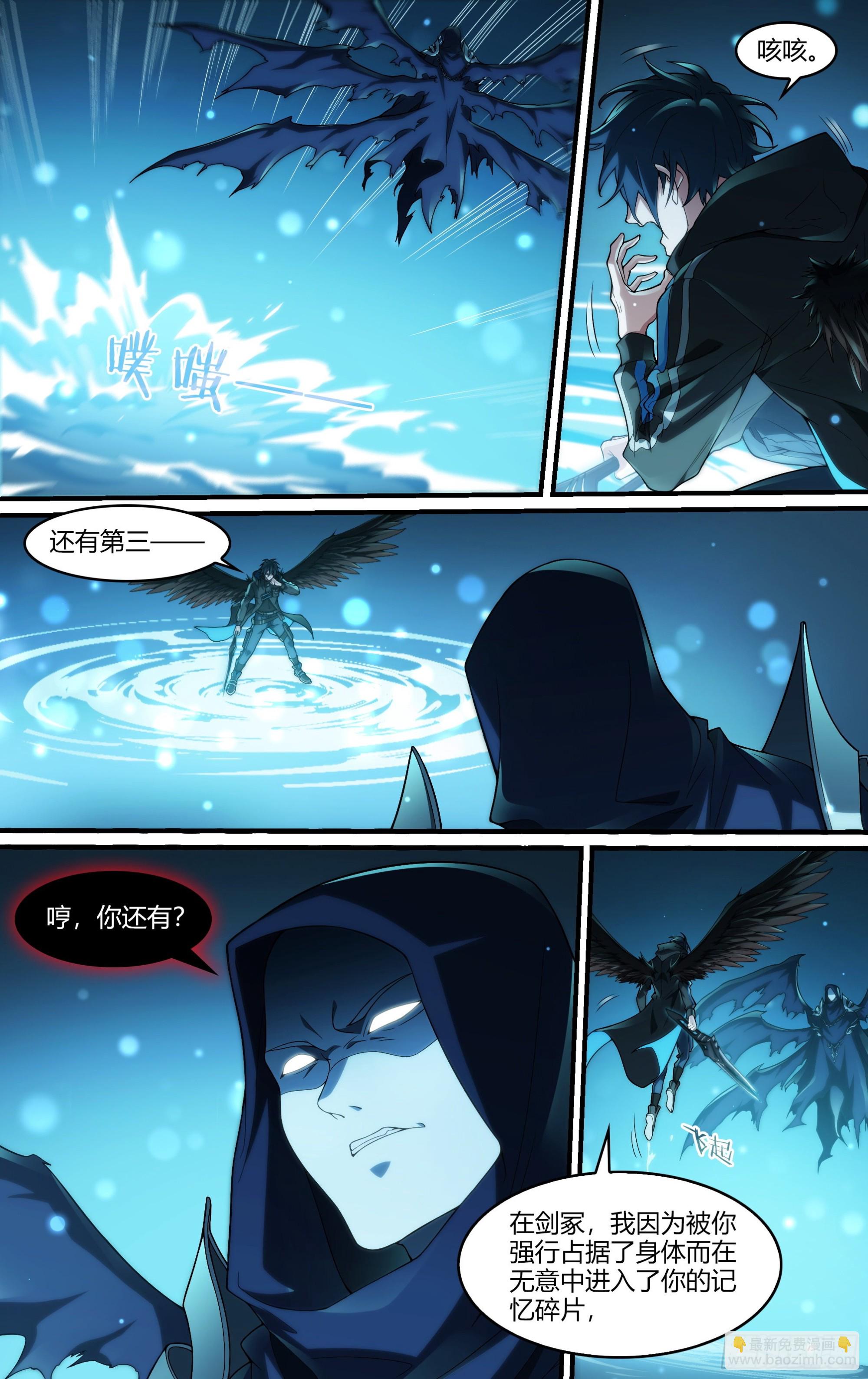 超神靈主 - 248話.破繭（七） - 4