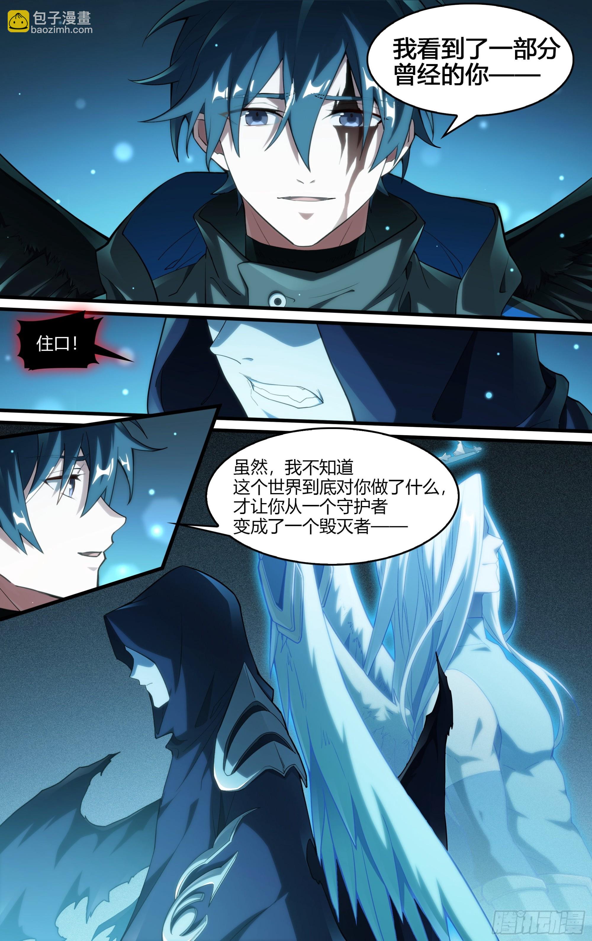 超神靈主 - 248話.破繭（七） - 5