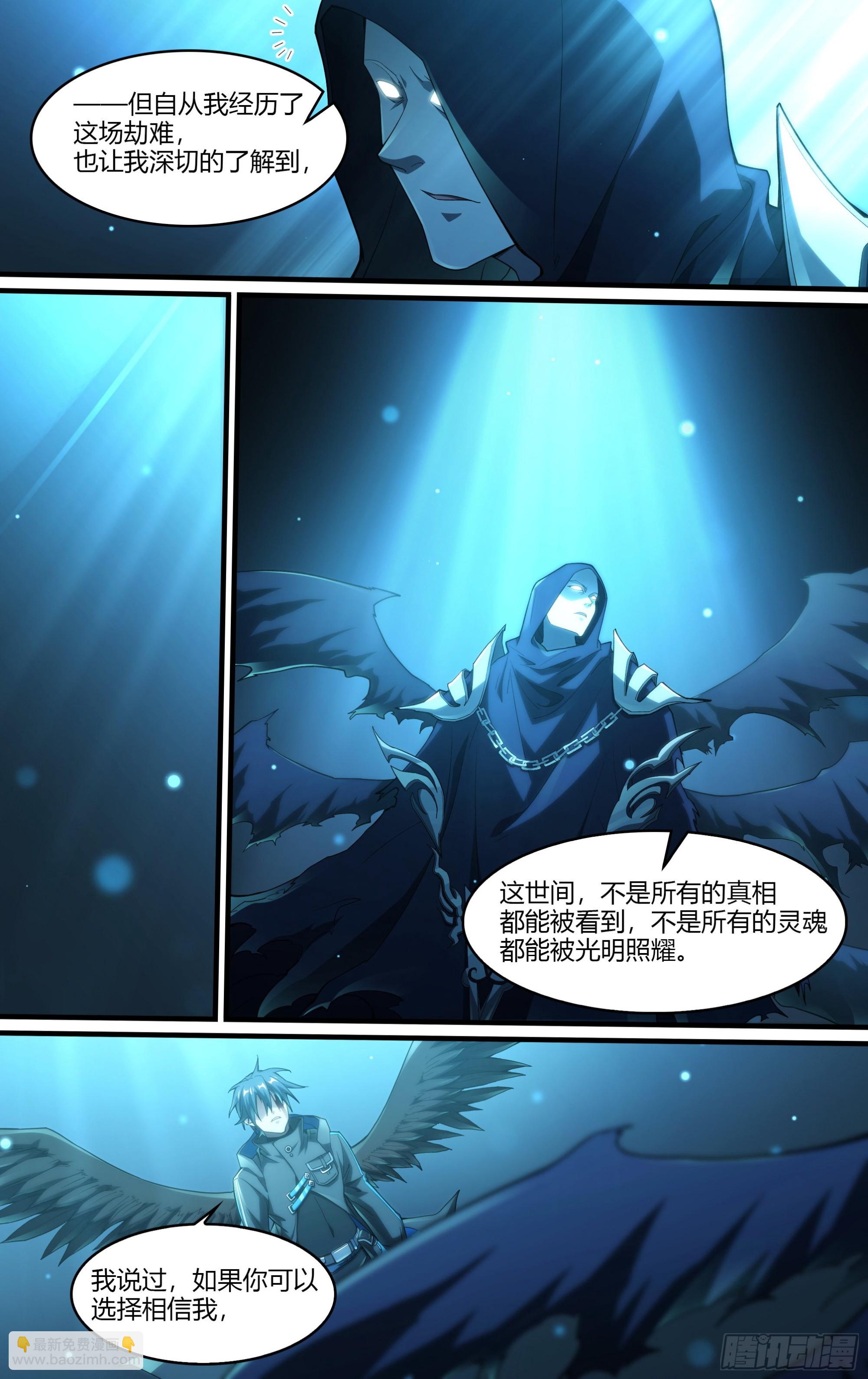 超神靈主 - 248話.破繭（七） - 6