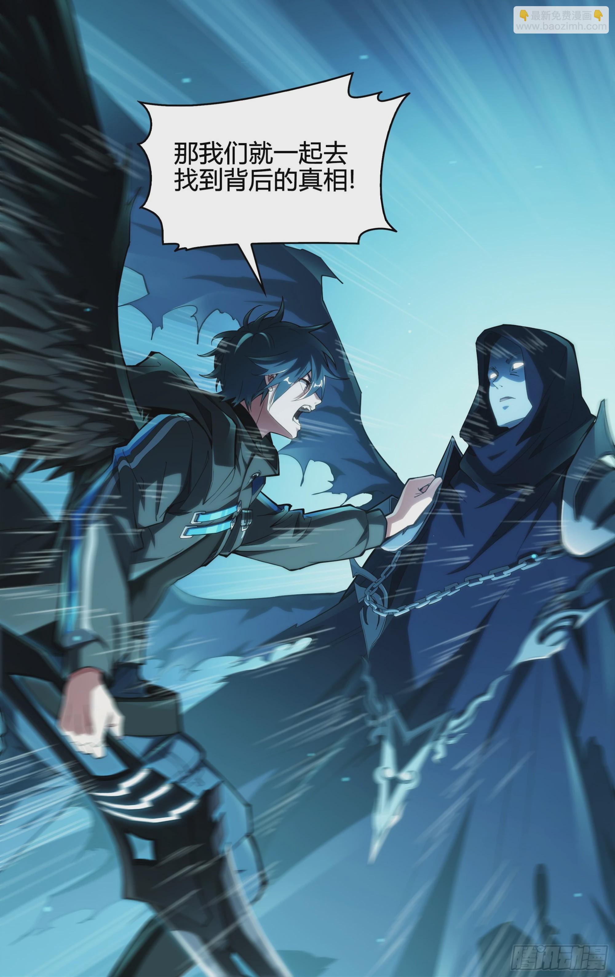 超神靈主 - 248話.破繭（七） - 3