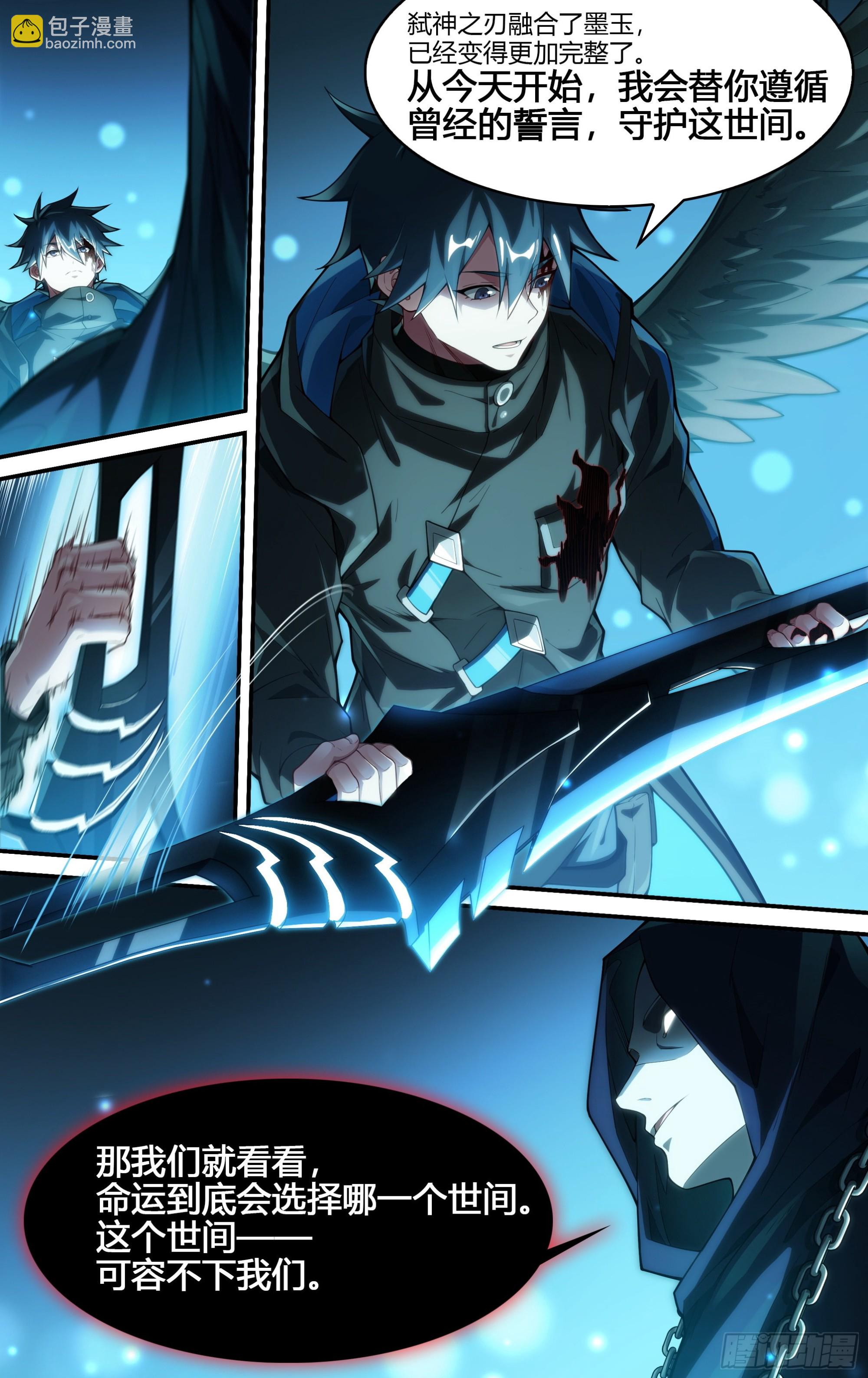 超神靈主 - 248話.破繭（七） - 1