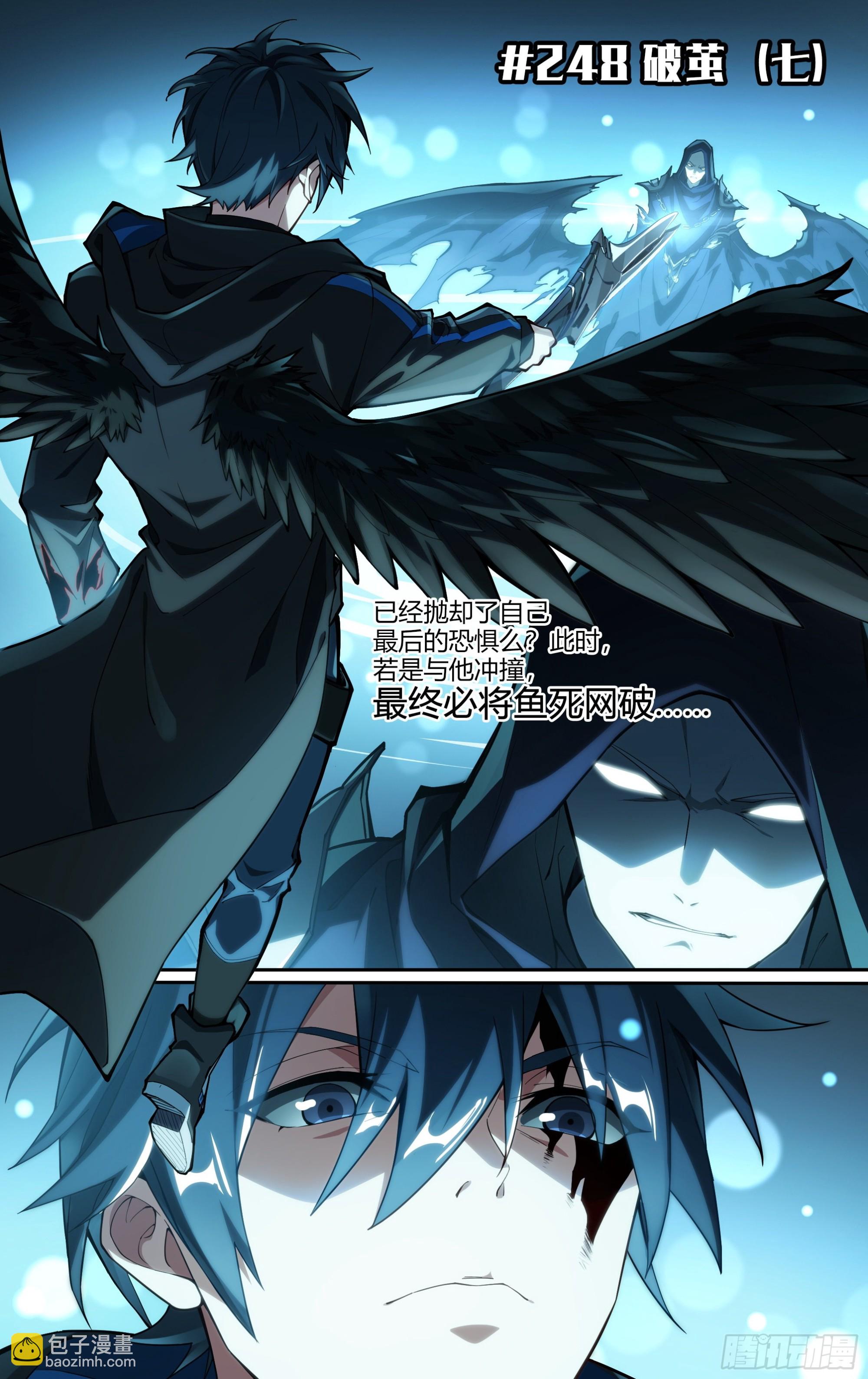 超神靈主 - 248話.破繭（七） - 2