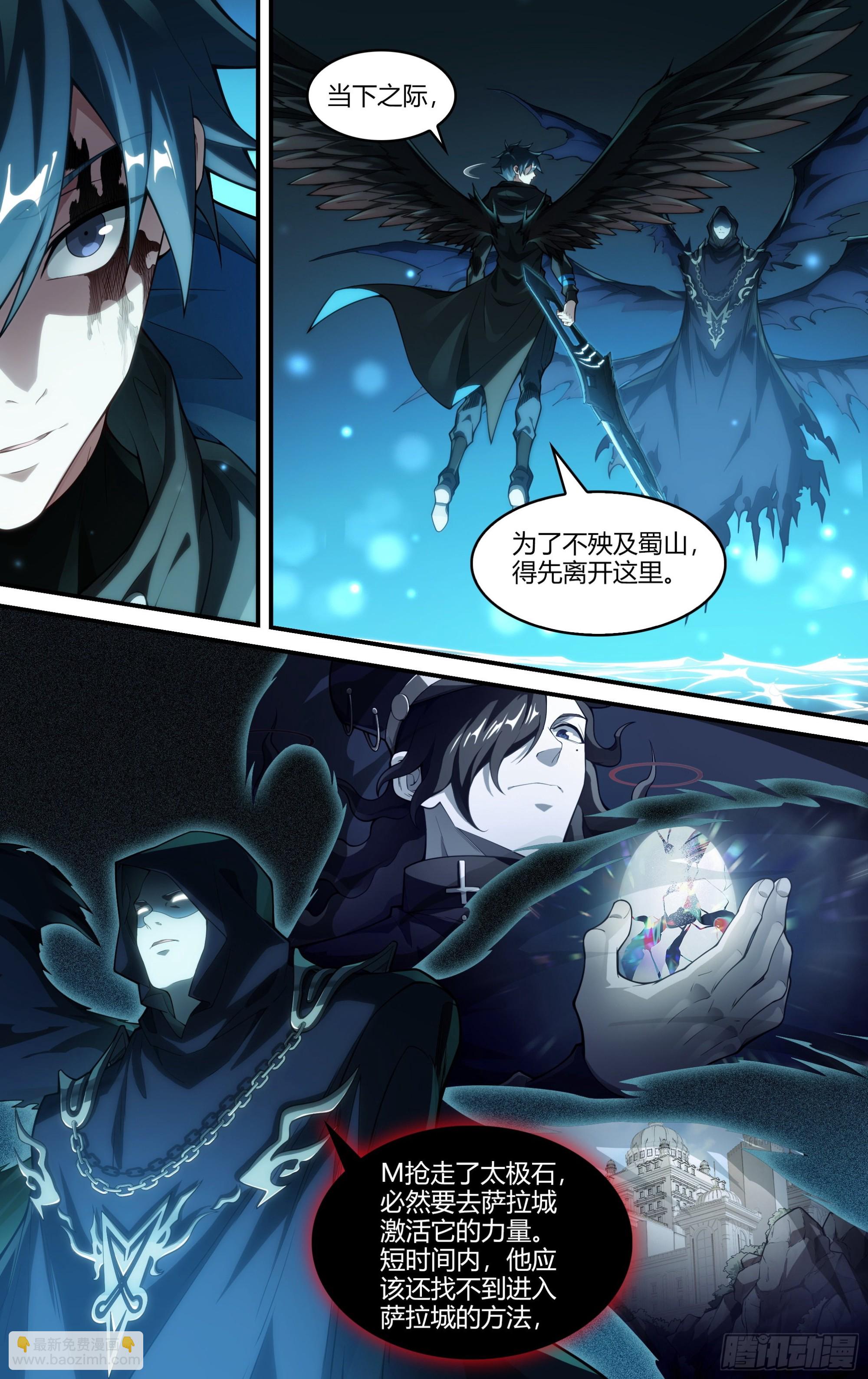 超神靈主 - 248話.破繭（七） - 2