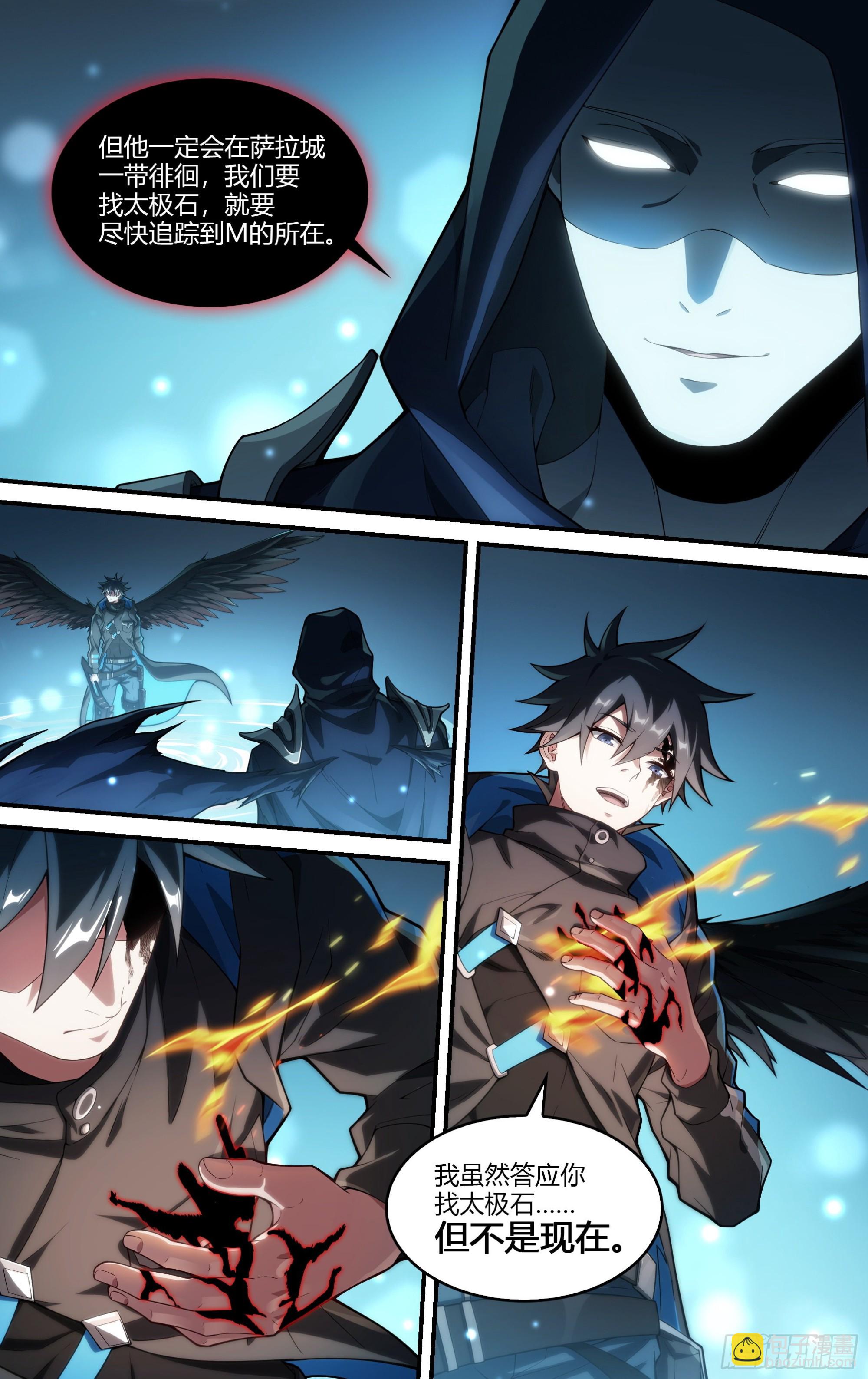 超神靈主 - 248話.破繭（七） - 3