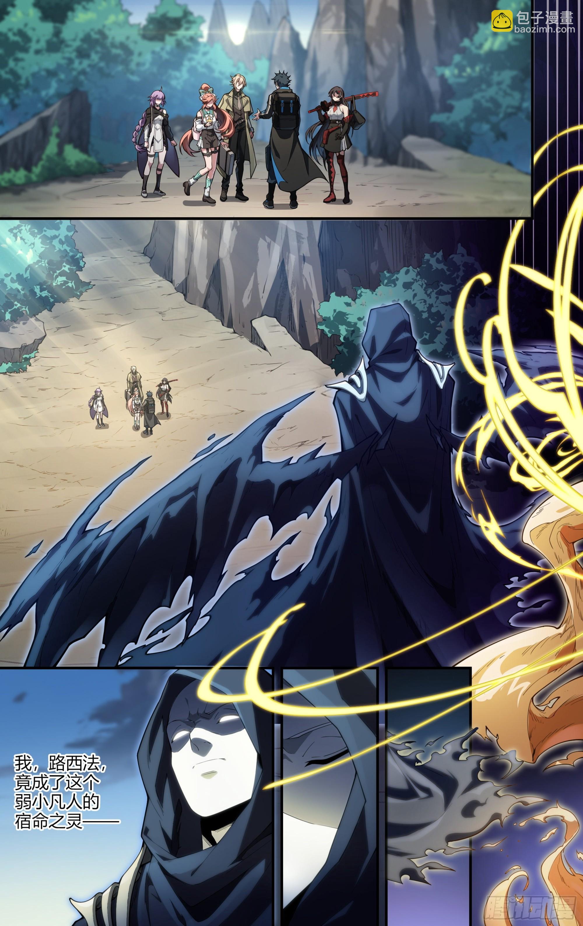 超神靈主 - 248話.破繭（七） - 3