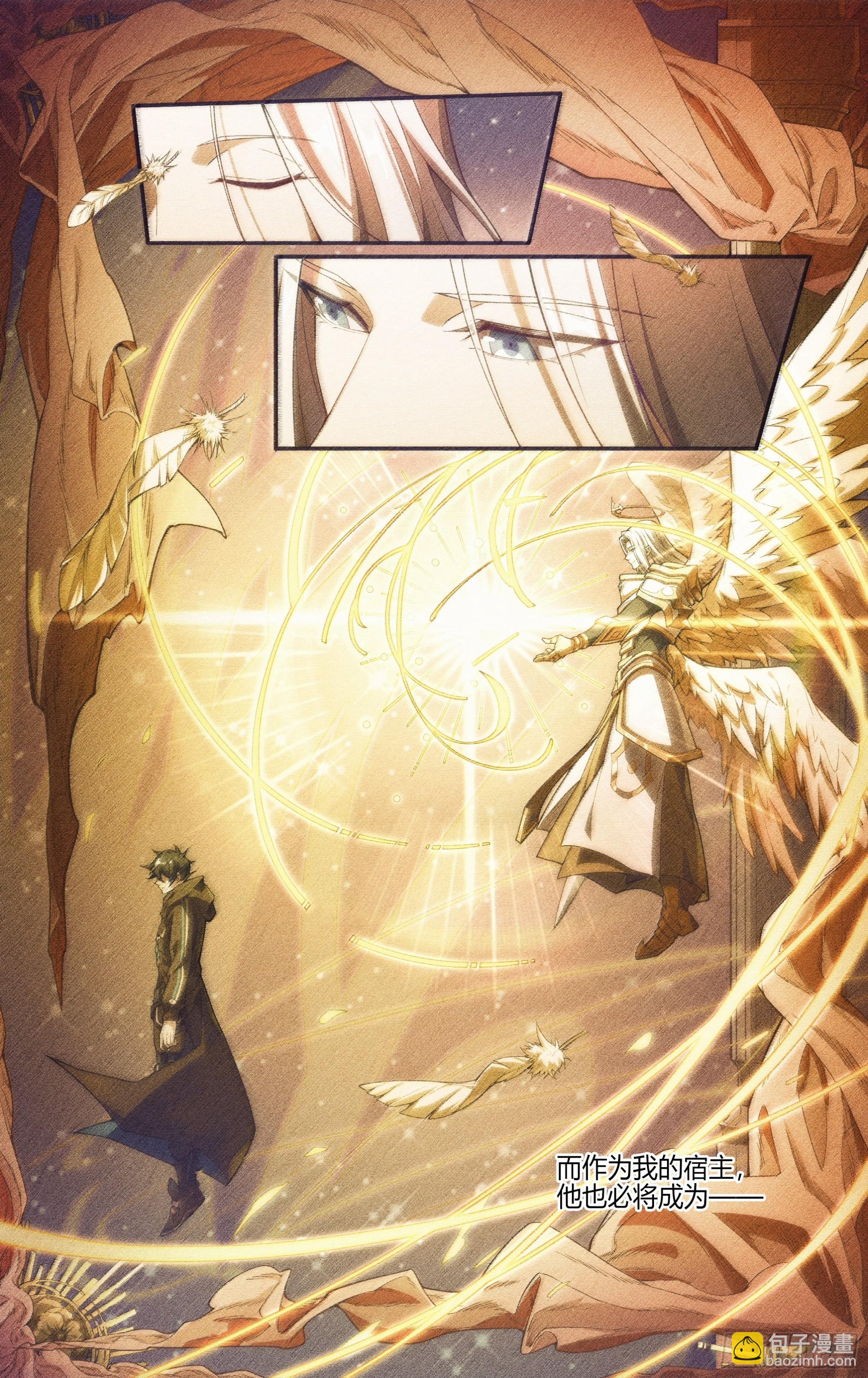 超神靈主 - 248話.破繭（七） - 5